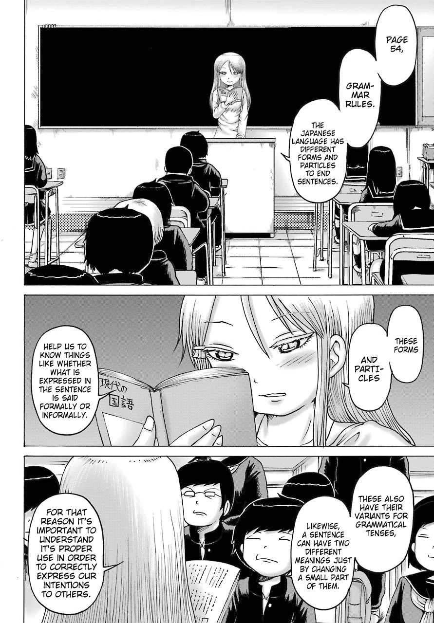 High Score Girl DASH Chapter 18 page 2 - Chapter 18