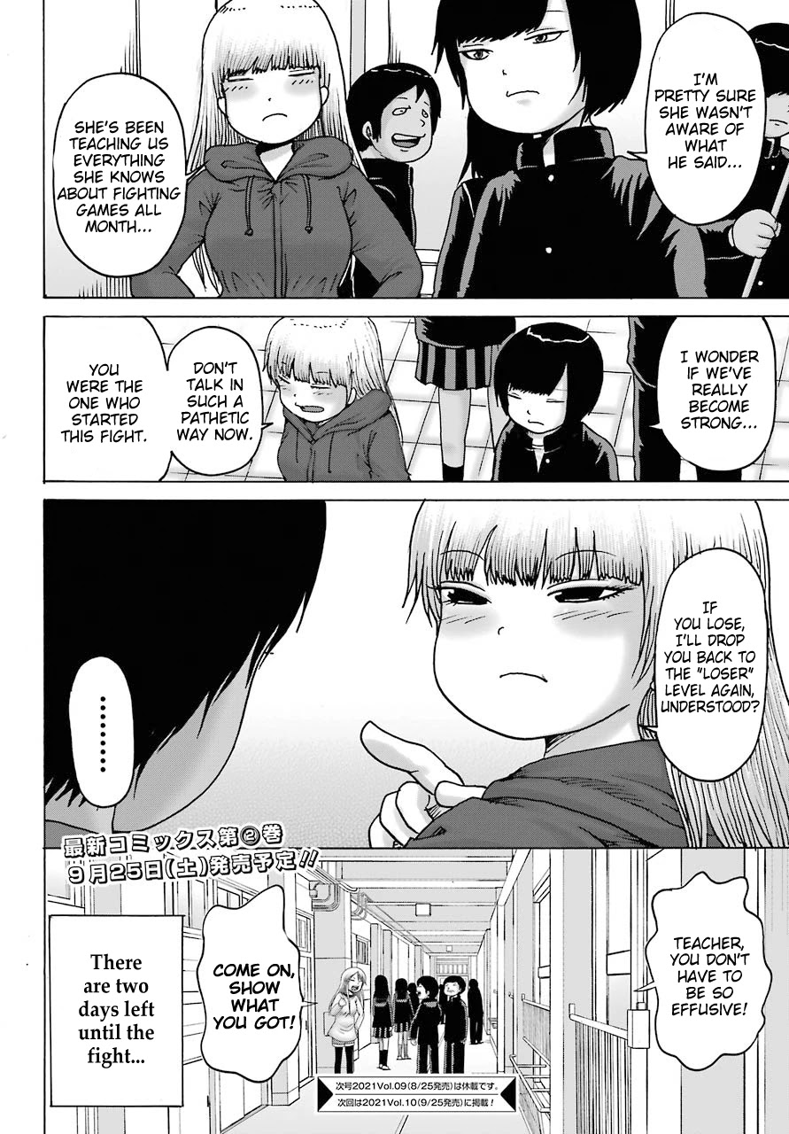 High Score Girl DASH Chapter 18 page 24 - Chapter 18