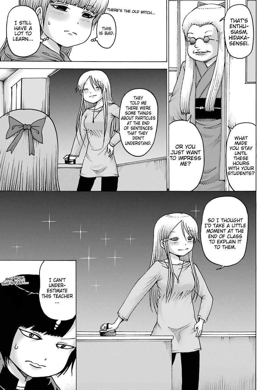 High Score Girl DASH Chapter 18 page 9 - Chapter 18
