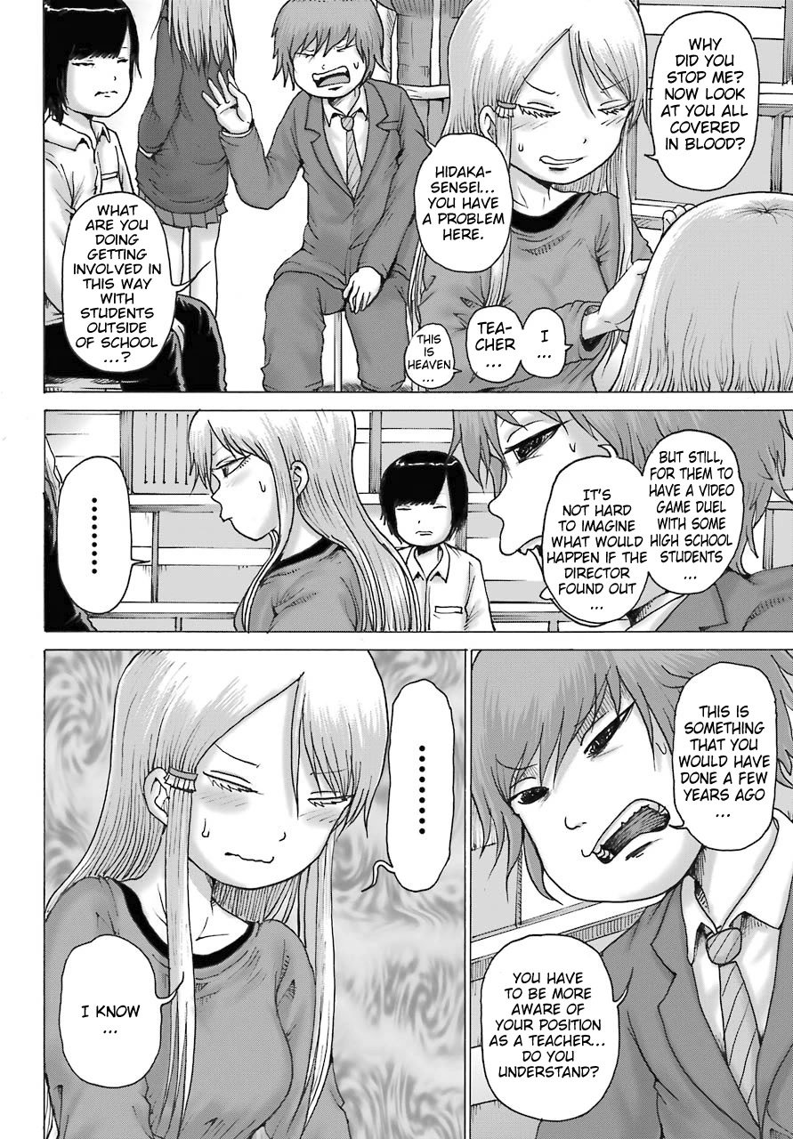 High Score Girl DASH Chapter 19 page 19 - Chapter 19