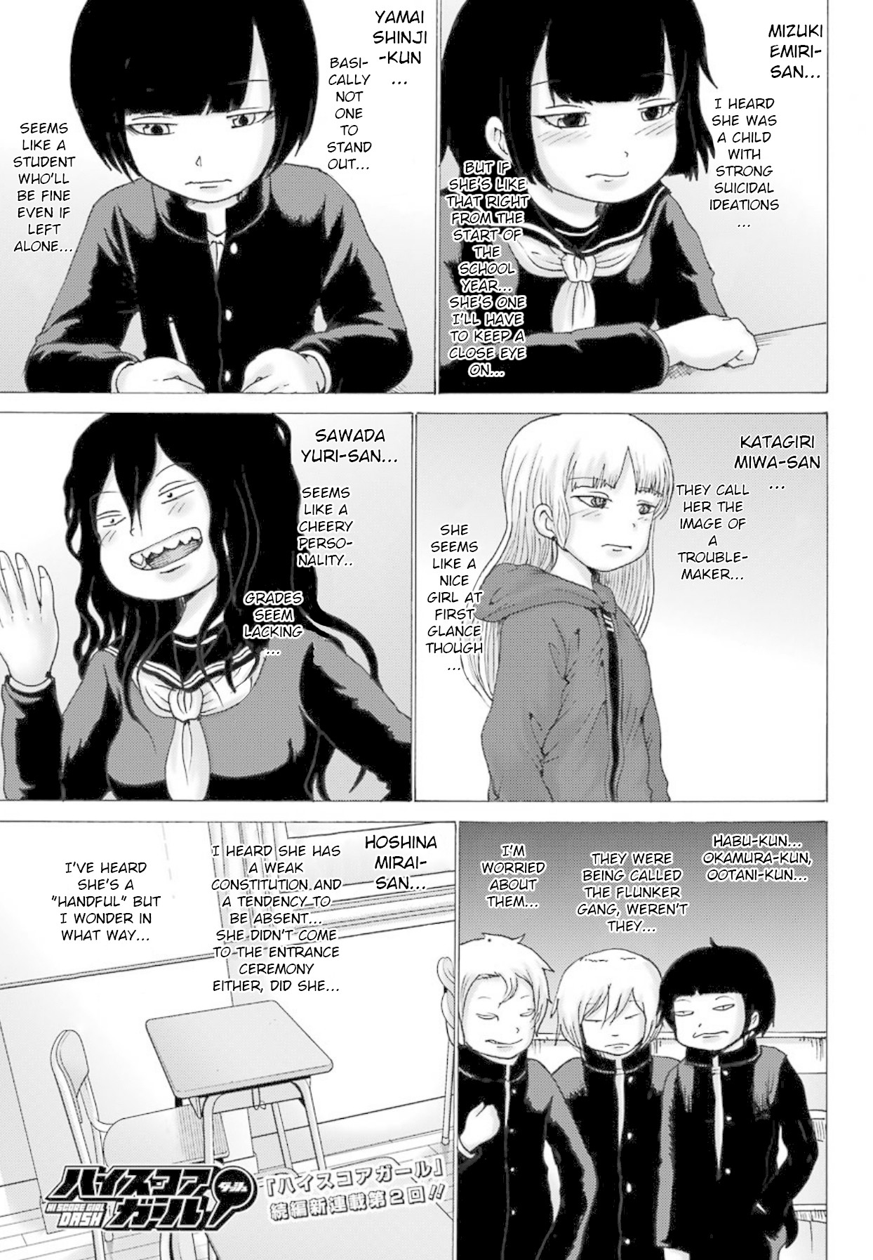 High Score Girl DASH Chapter 2 page 2 - Chapter 2