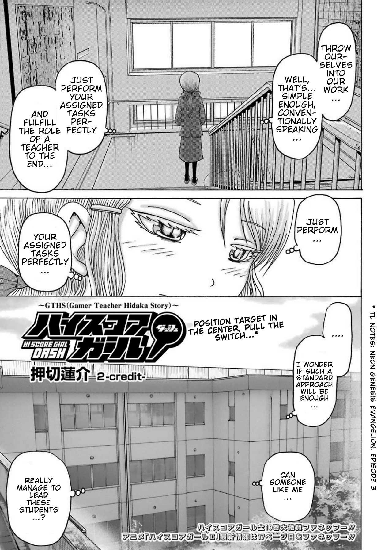 High Score Girl DASH Chapter 2 page 6 - Chapter 2