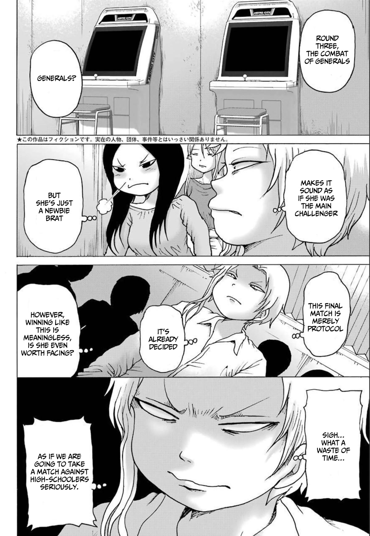 High Score Girl DASH Chapter 22 page 2 - Chapter 22