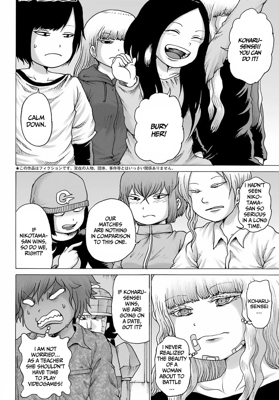 High Score Girl DASH Chapter 23 page 2 - Chapter 23