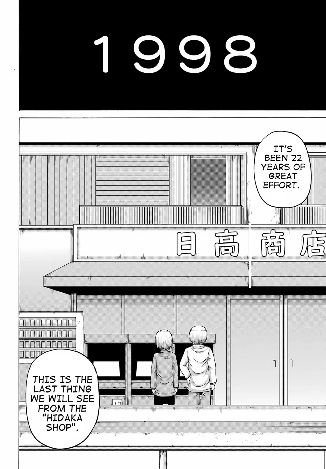 High Score Girl DASH Chapter 24 page 21 - Chapter 24
