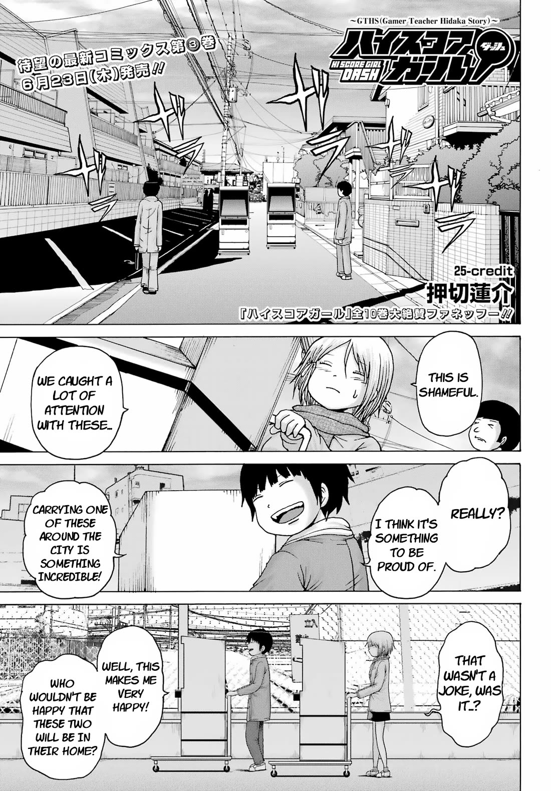 High Score Girl DASH Chapter 25 page 1 - Chapter 25