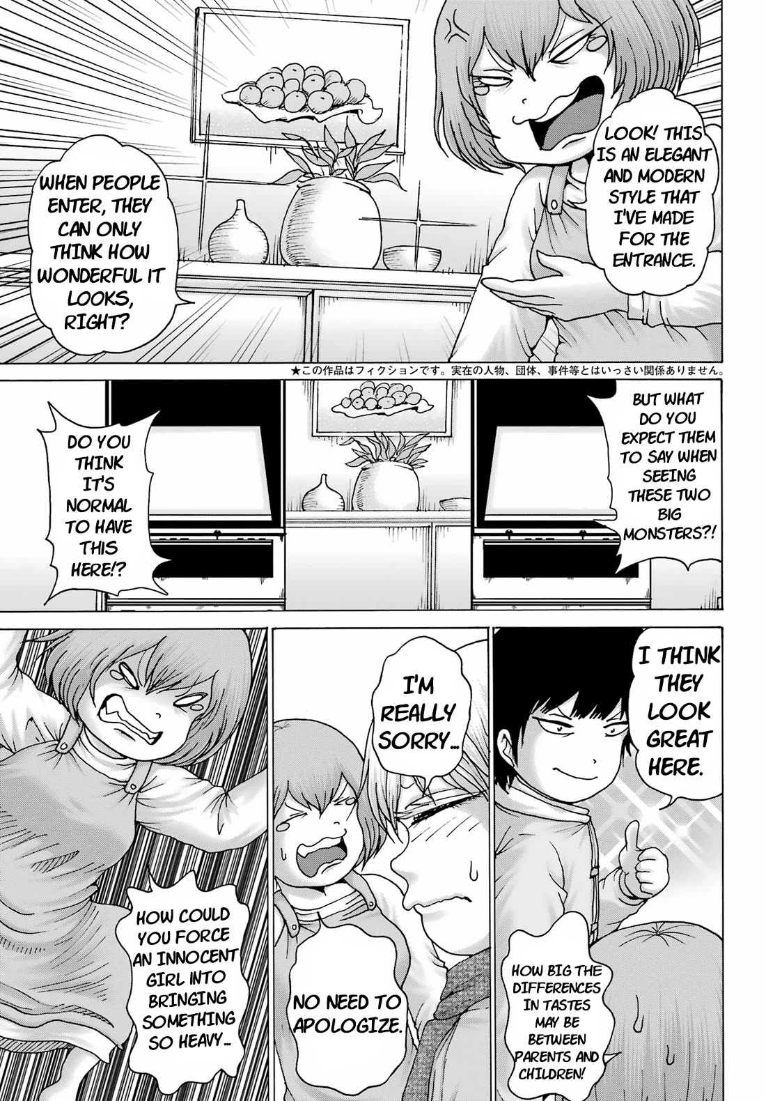High Score Girl DASH Chapter 25 page 3 - Chapter 25