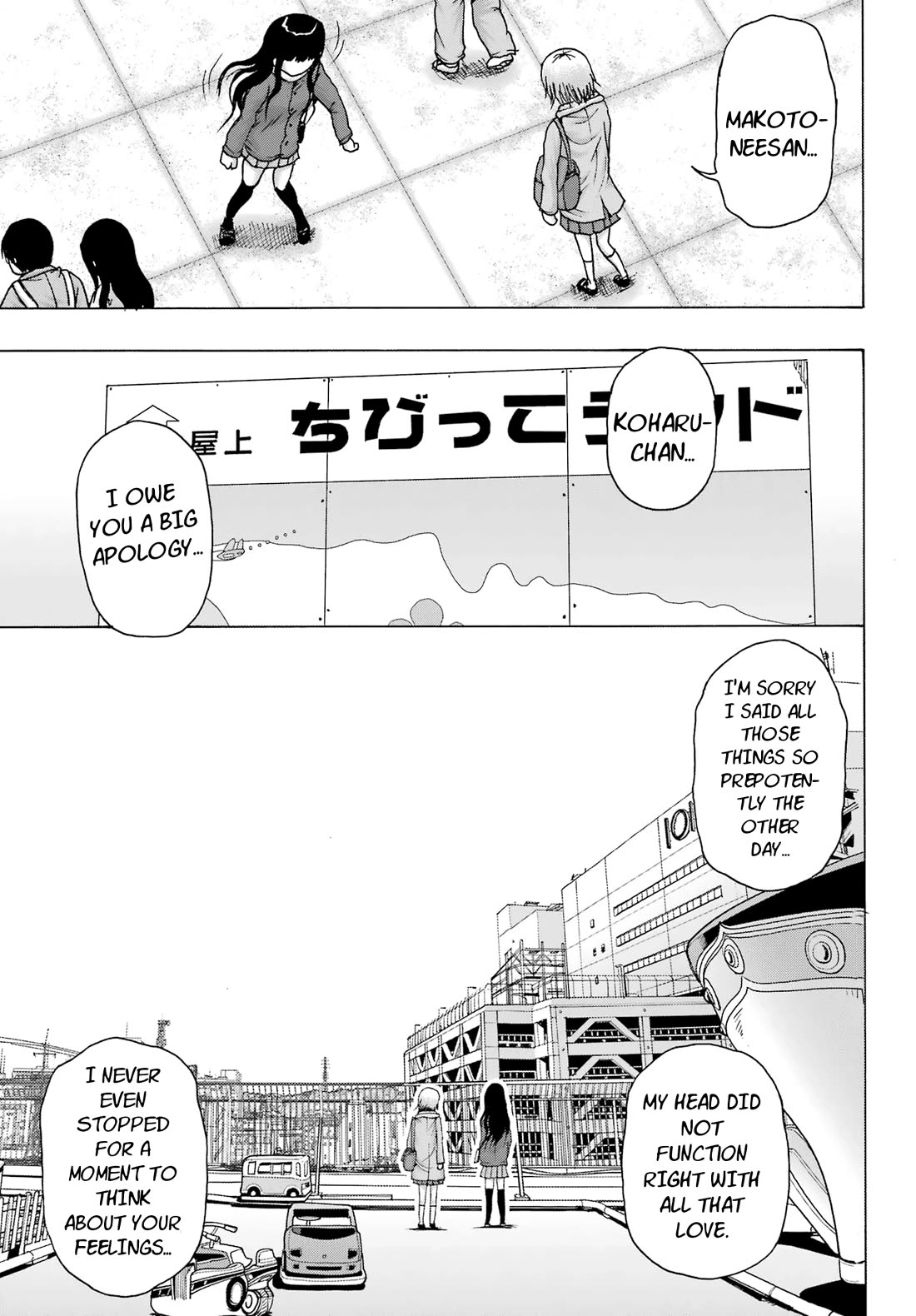 High Score Girl DASH Chapter 27 page 17 - Chapter 27