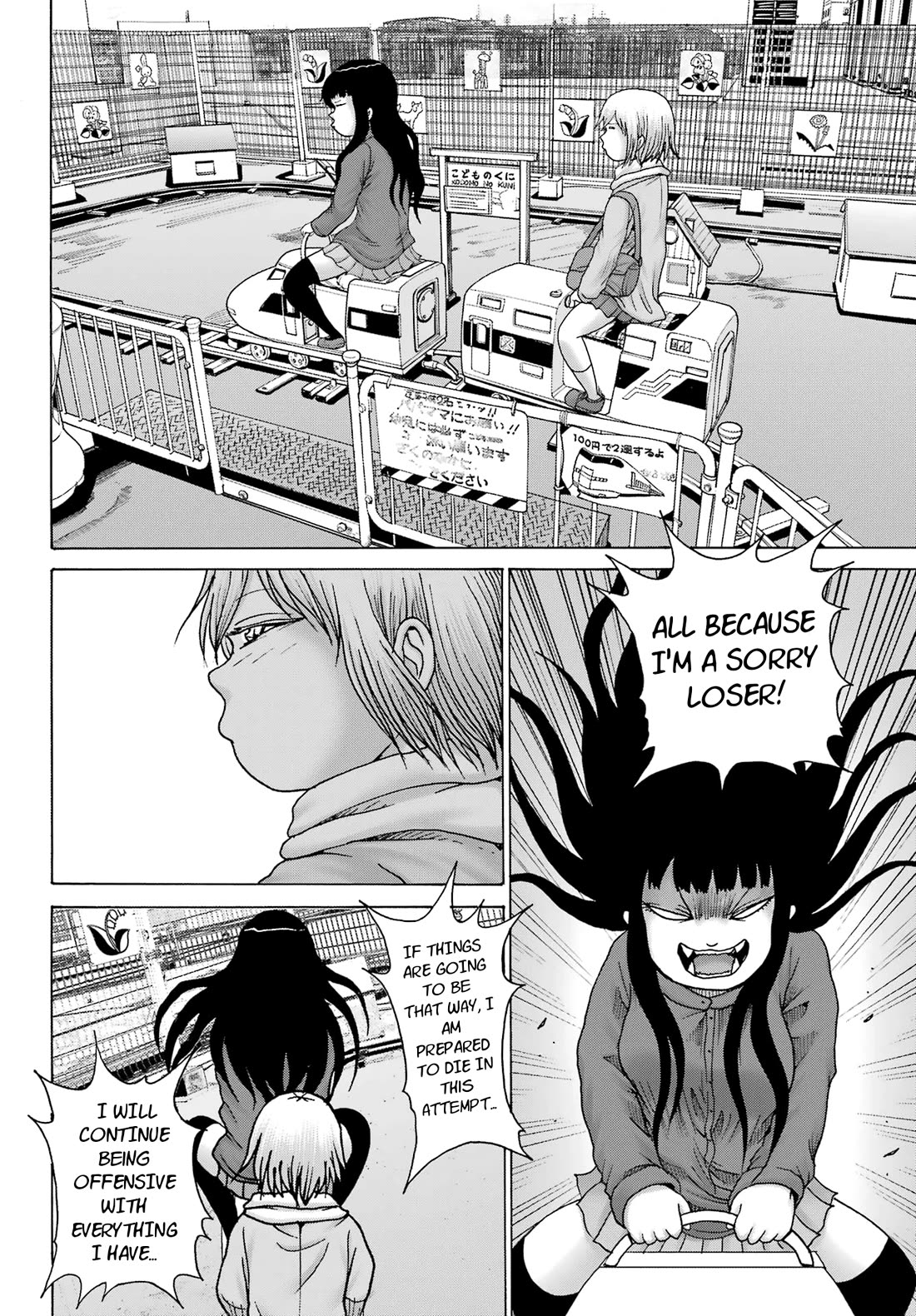 High Score Girl DASH Chapter 27 page 20 - Chapter 27