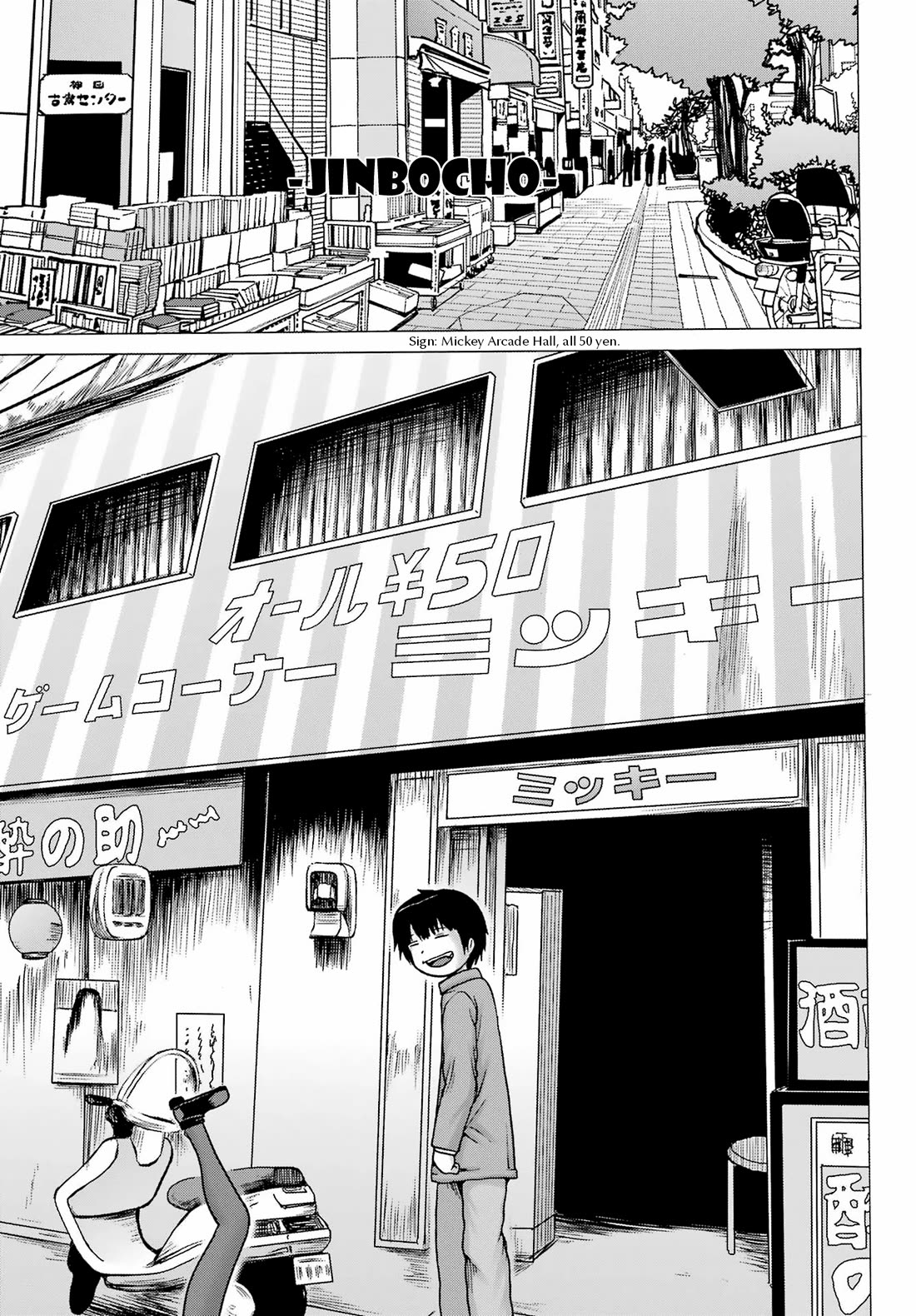 High Score Girl DASH Chapter 28 page 17 - Chapter 28