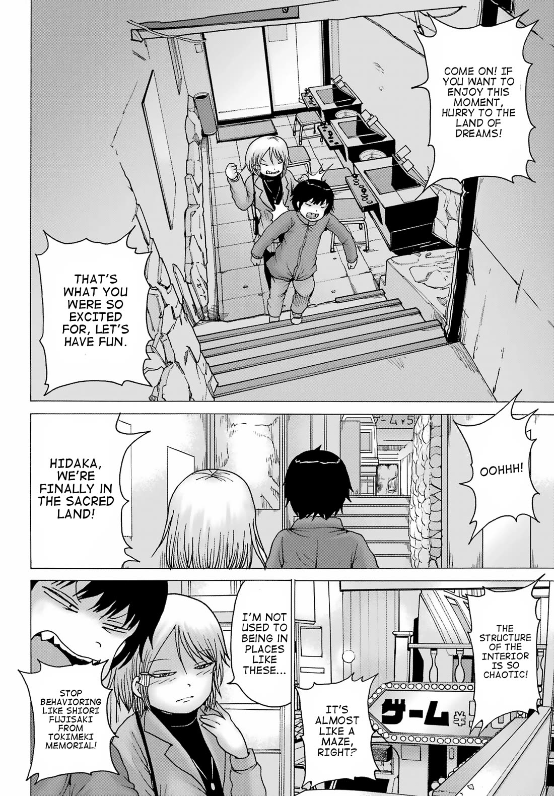 High Score Girl DASH Chapter 28 page 20 - Chapter 28