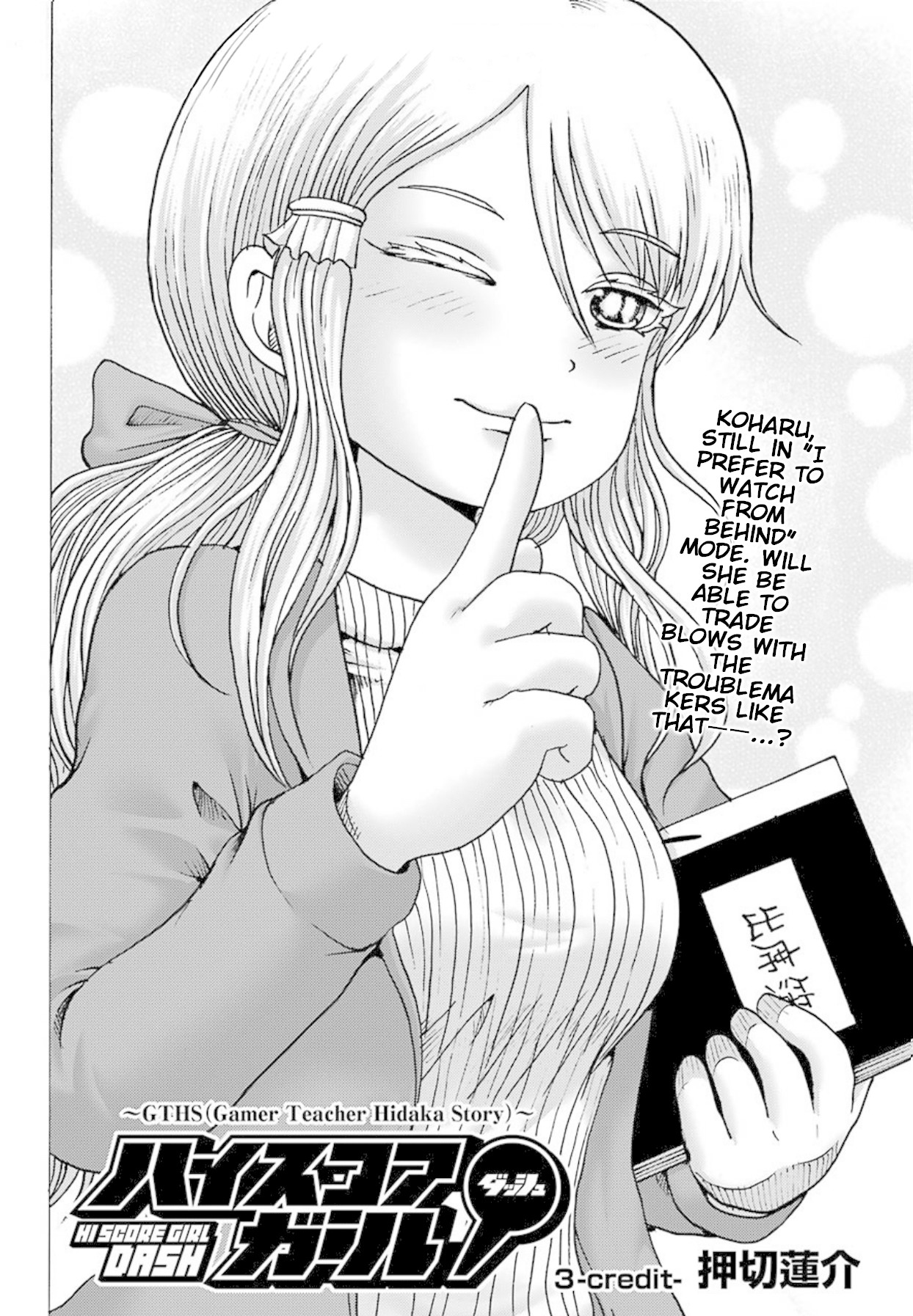 High Score Girl DASH Chapter 3 page 3 - Chapter 3: 3-credit-