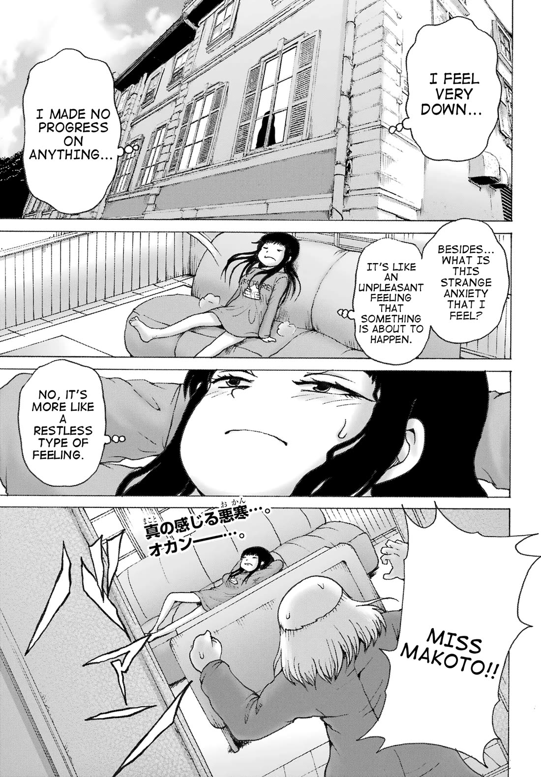 High Score Girl DASH Chapter 31 page 1 - Chapter 31: 31