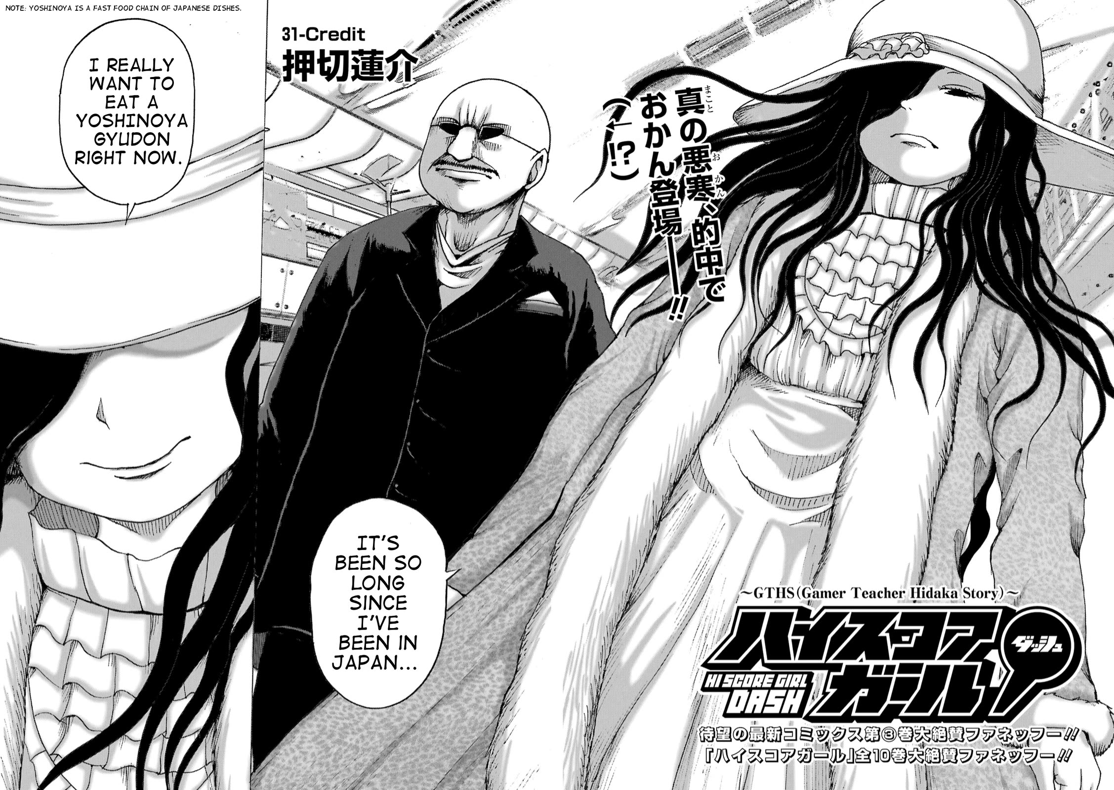 High Score Girl DASH Chapter 31 page 4 - Chapter 31: 31