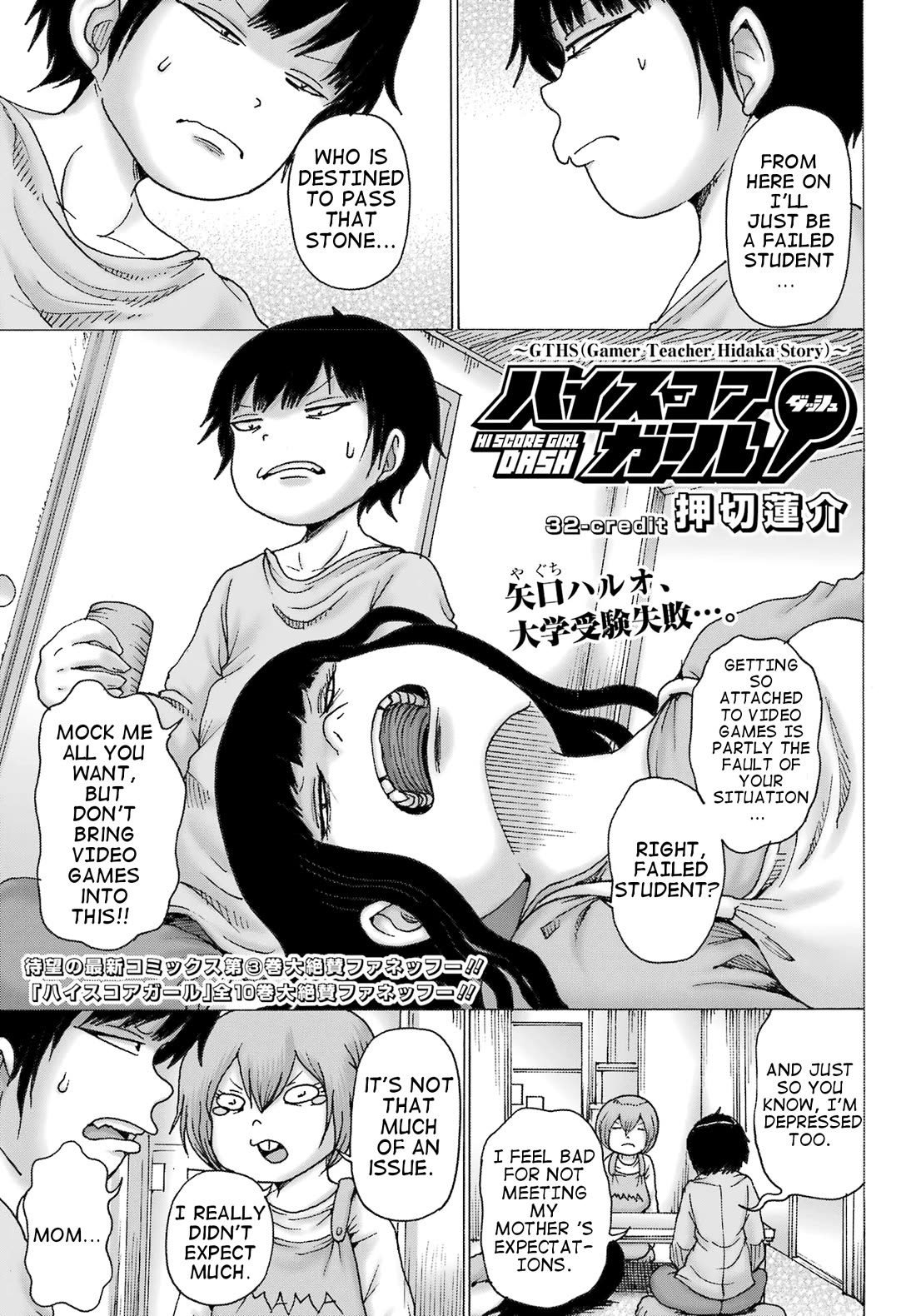 High Score Girl DASH Chapter 32 page 1 - Chapter 32
