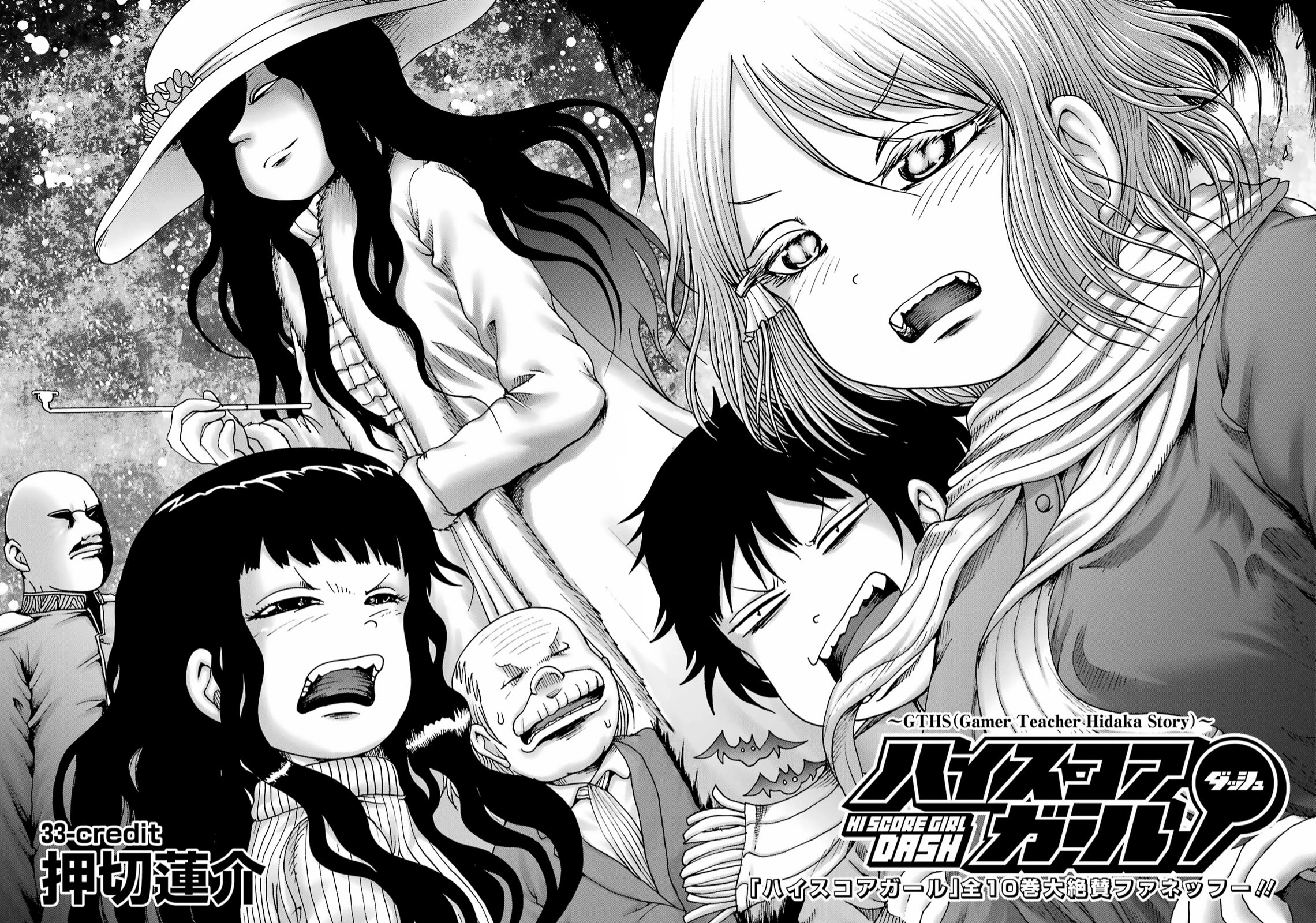 High Score Girl DASH Chapter 33 page 2 - Chapter 33