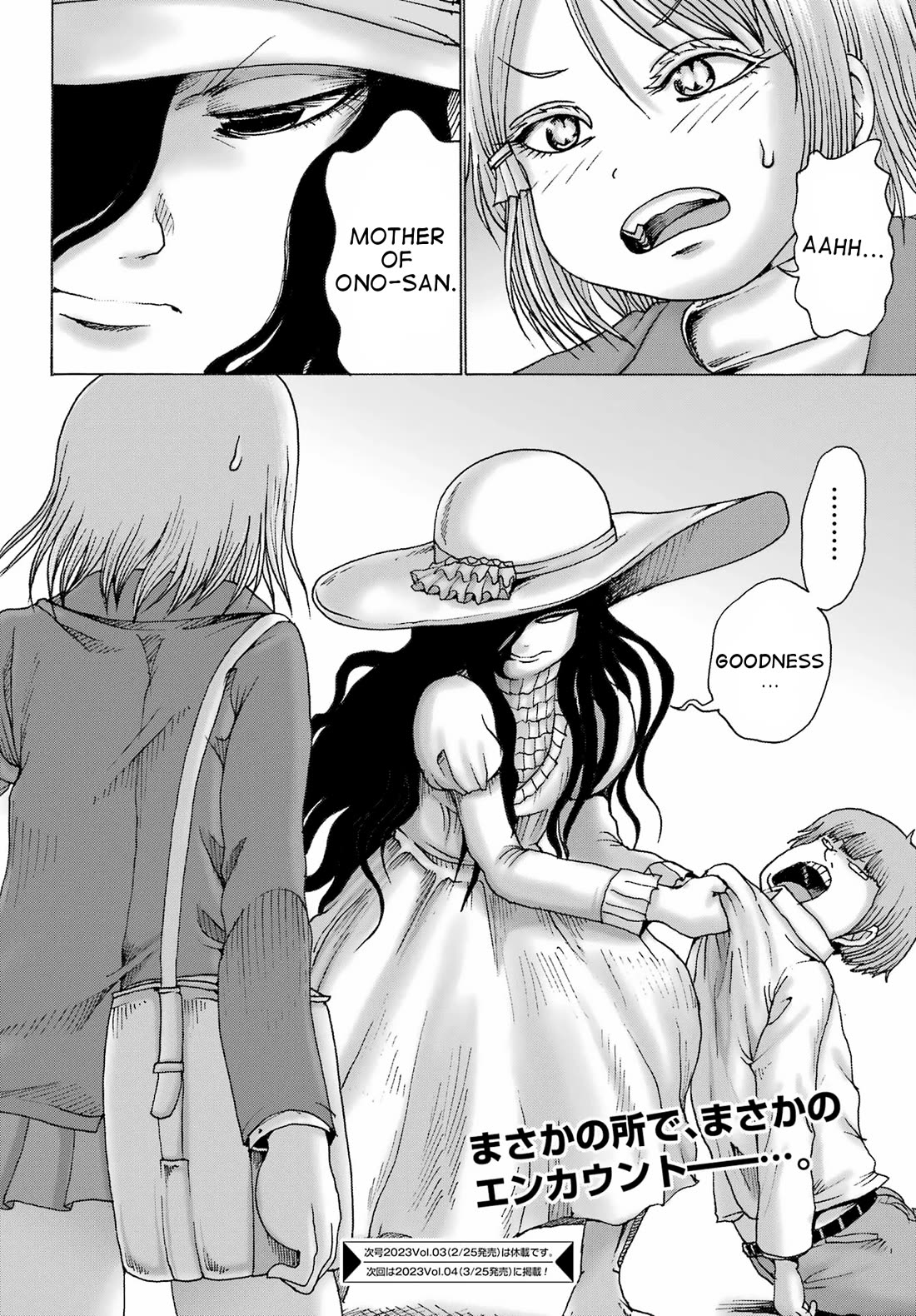 High Score Girl DASH Chapter 33 page 23 - Chapter 33