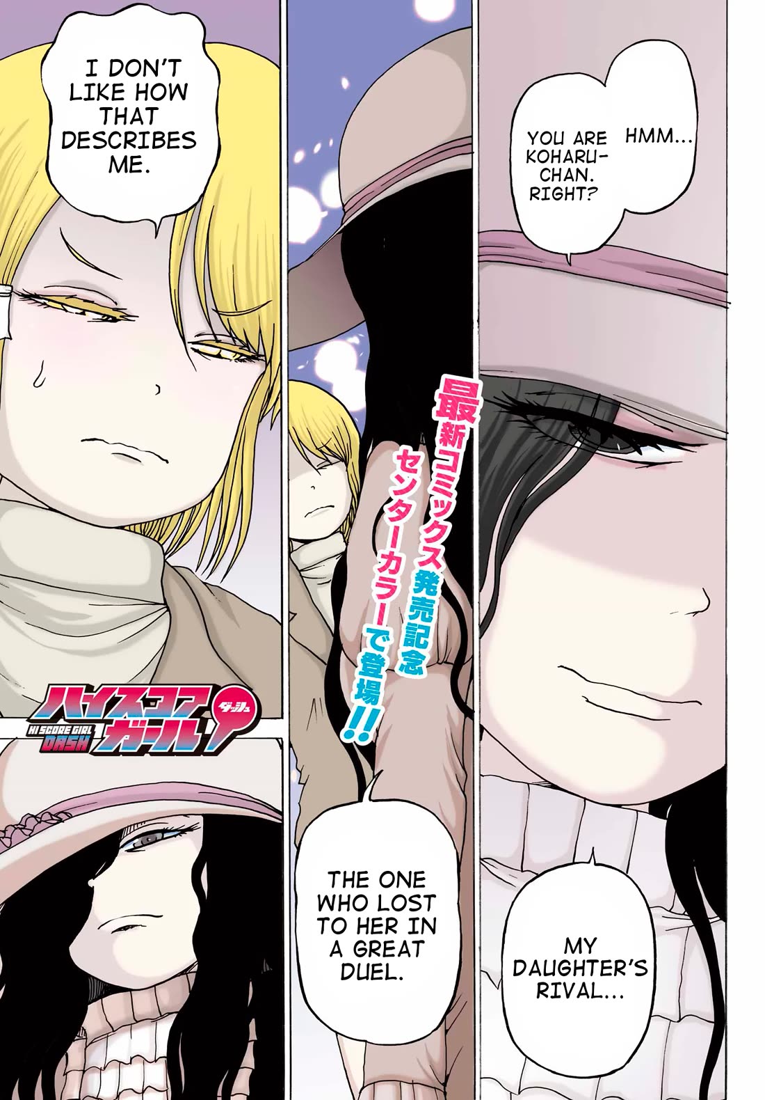High Score Girl DASH Chapter 34 page 1 - Chapter 34