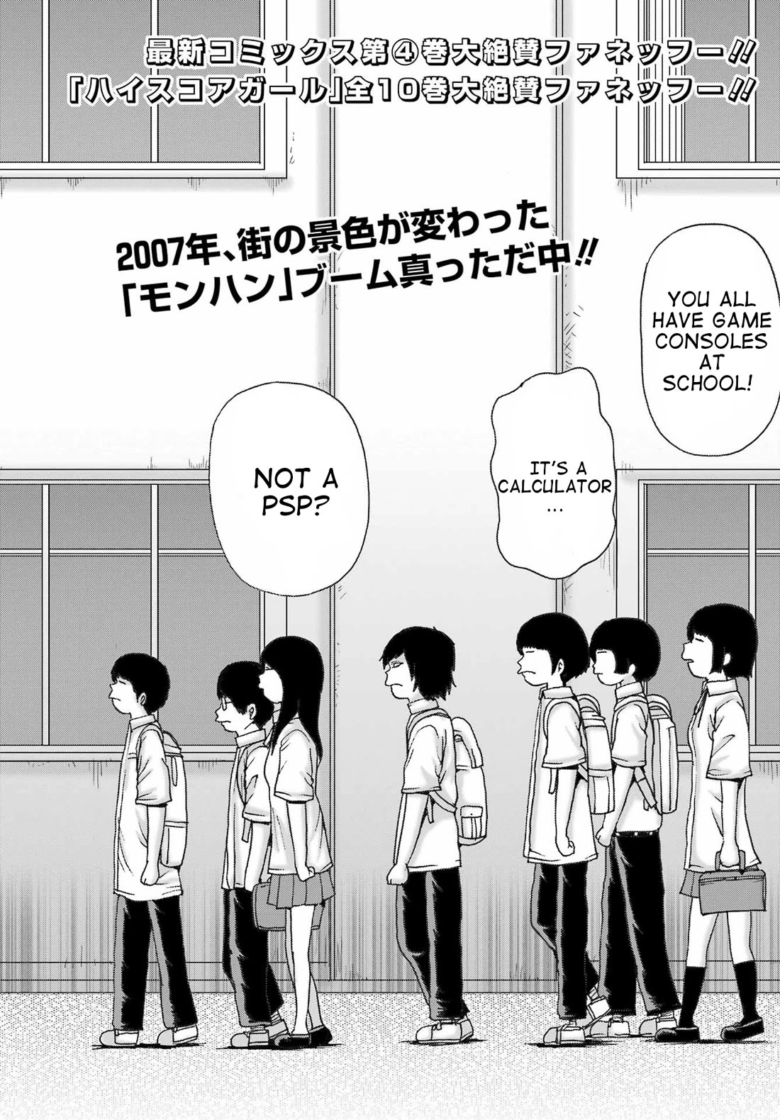 High Score Girl DASH Chapter 39 page 10 - Chapter 39