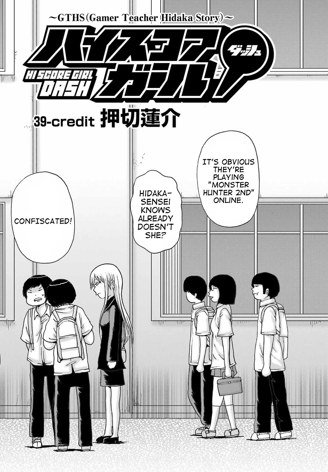 High Score Girl DASH Chapter 39 page 11 - Chapter 39
