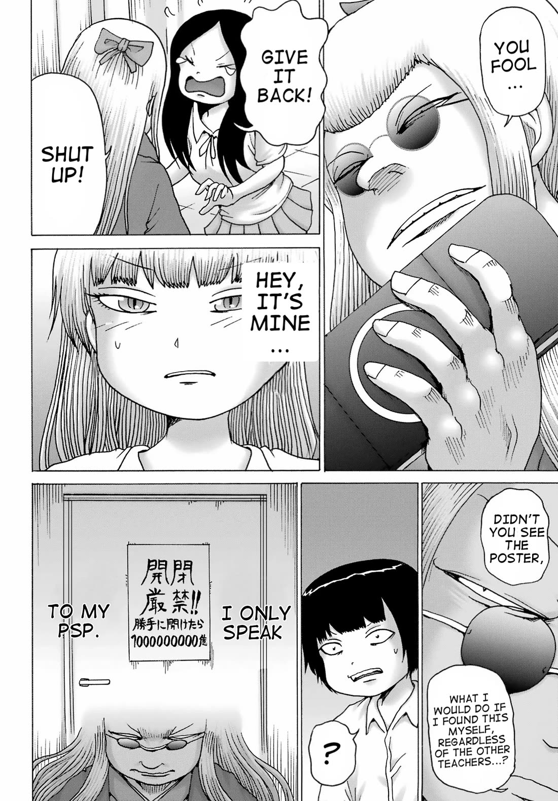 High Score Girl DASH Chapter 39 page 22 - Chapter 39