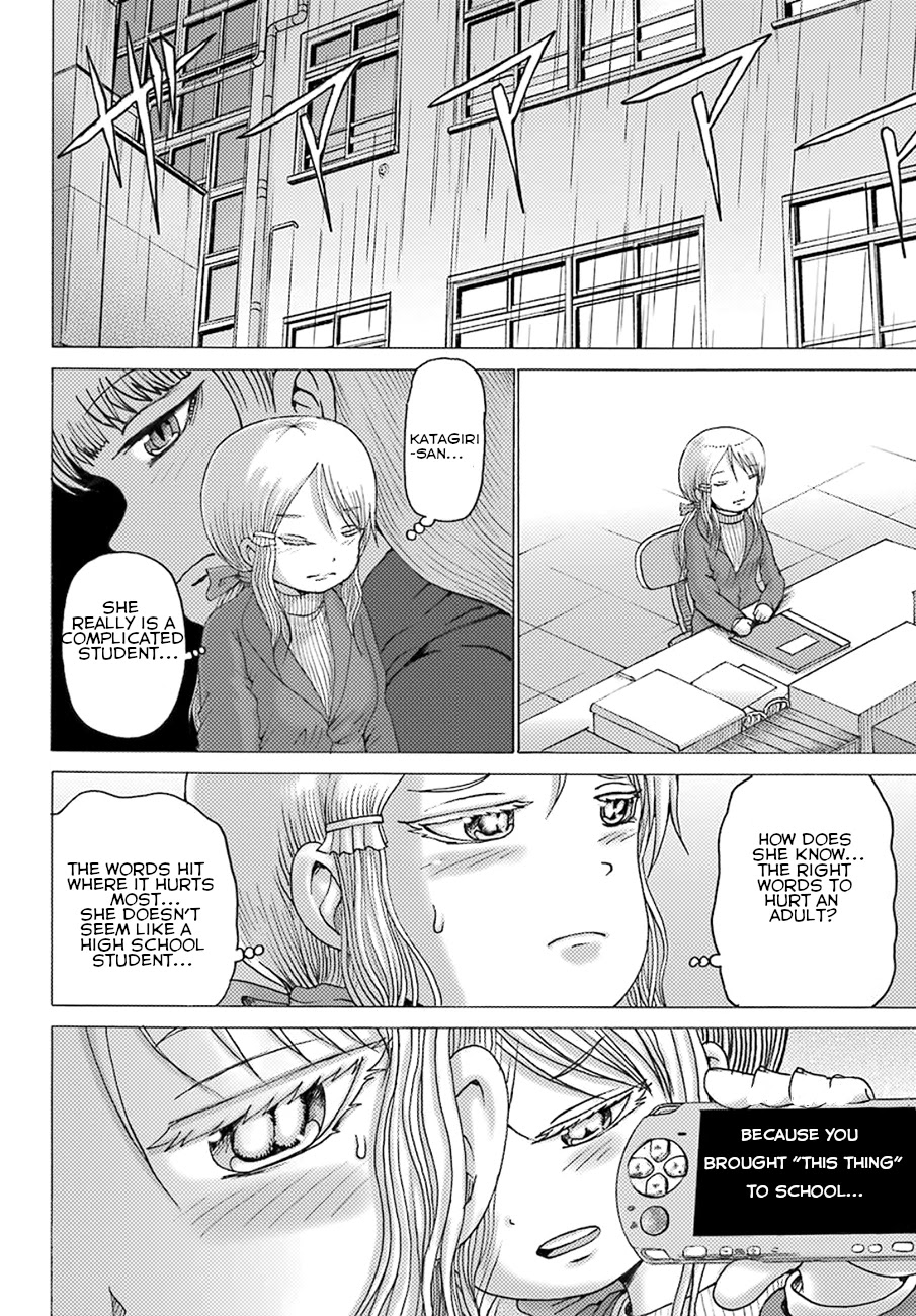 High Score Girl DASH Chapter 4 page 7 - Chapter 4