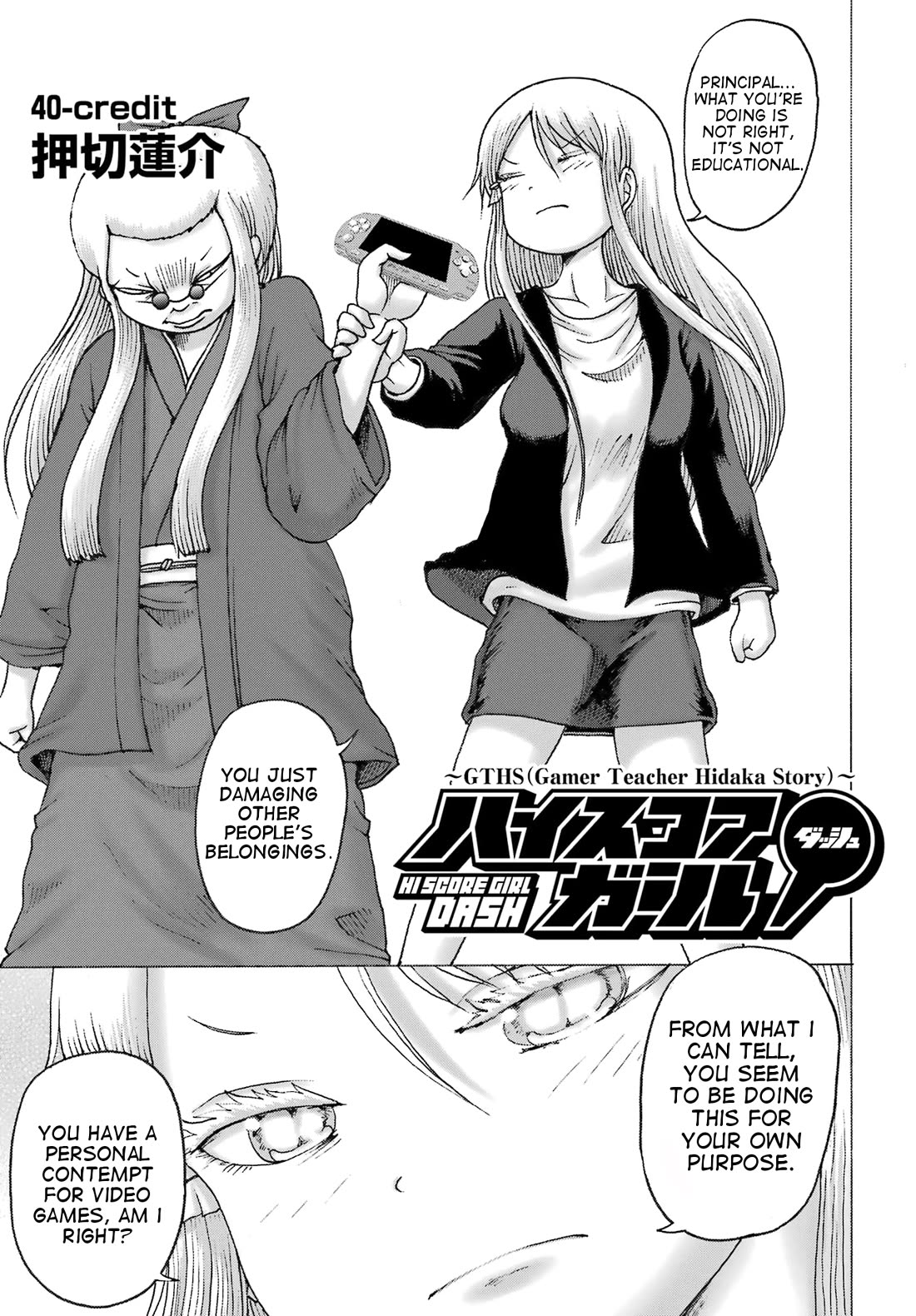 High Score Girl DASH Chapter 40 page 1 - Chapter 40