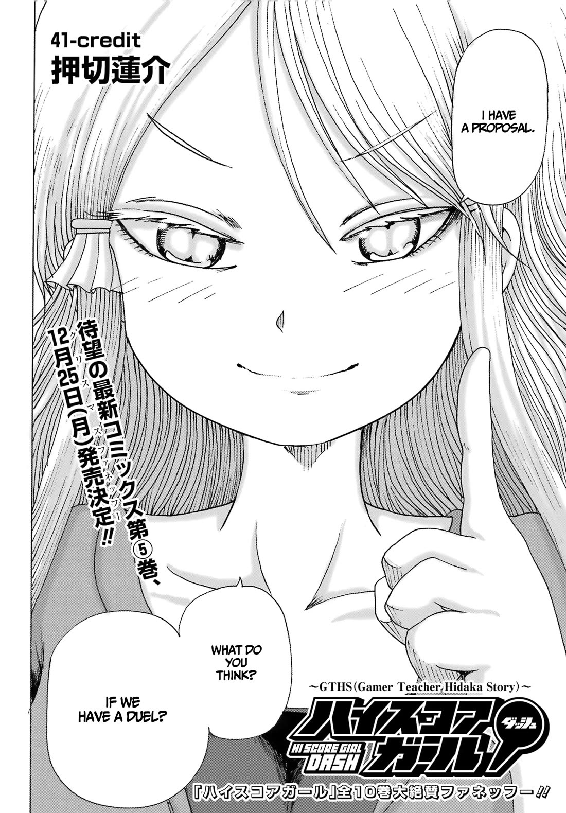 High Score Girl DASH Chapter 41 page 4 - Chapter 41