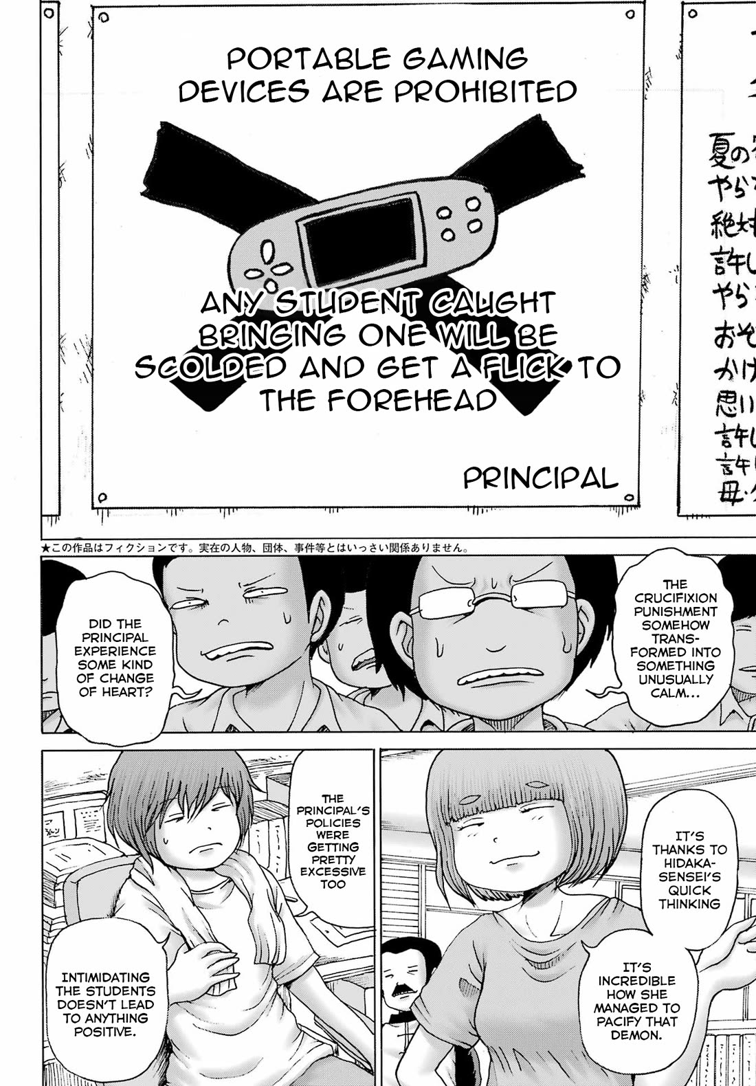 High Score Girl DASH Chapter 42 page 1 - Chapter 42