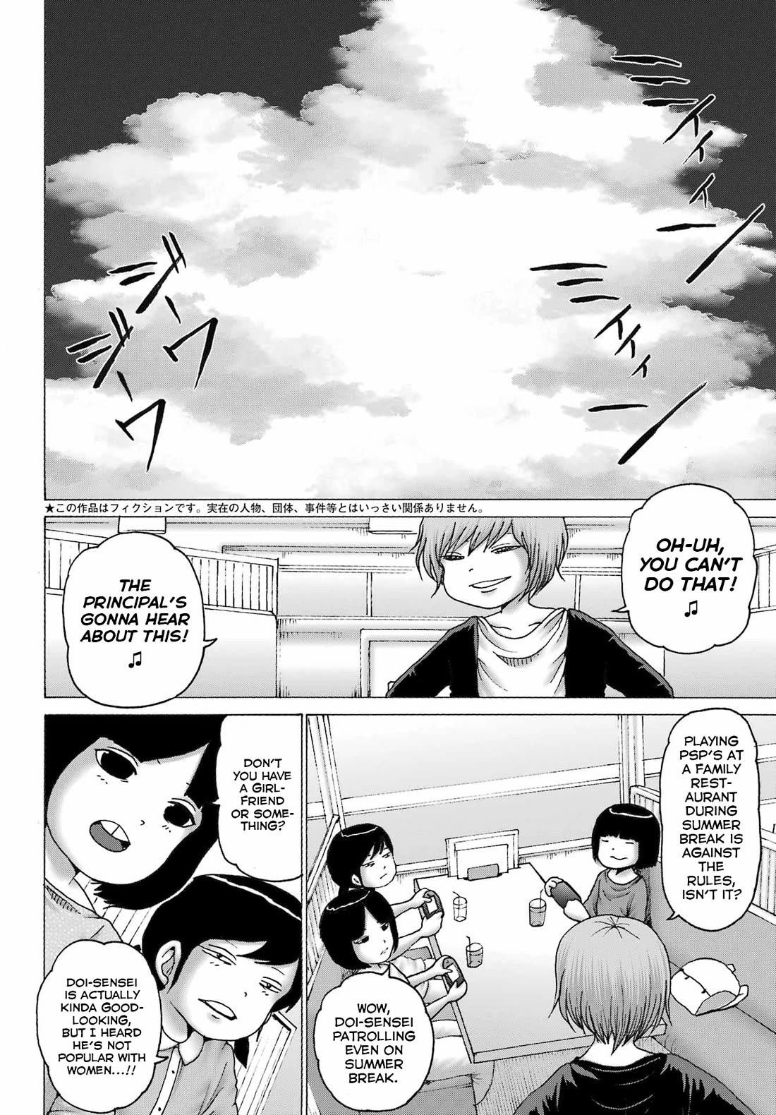 High Score Girl DASH Chapter 43 page 2 - Chapter 43