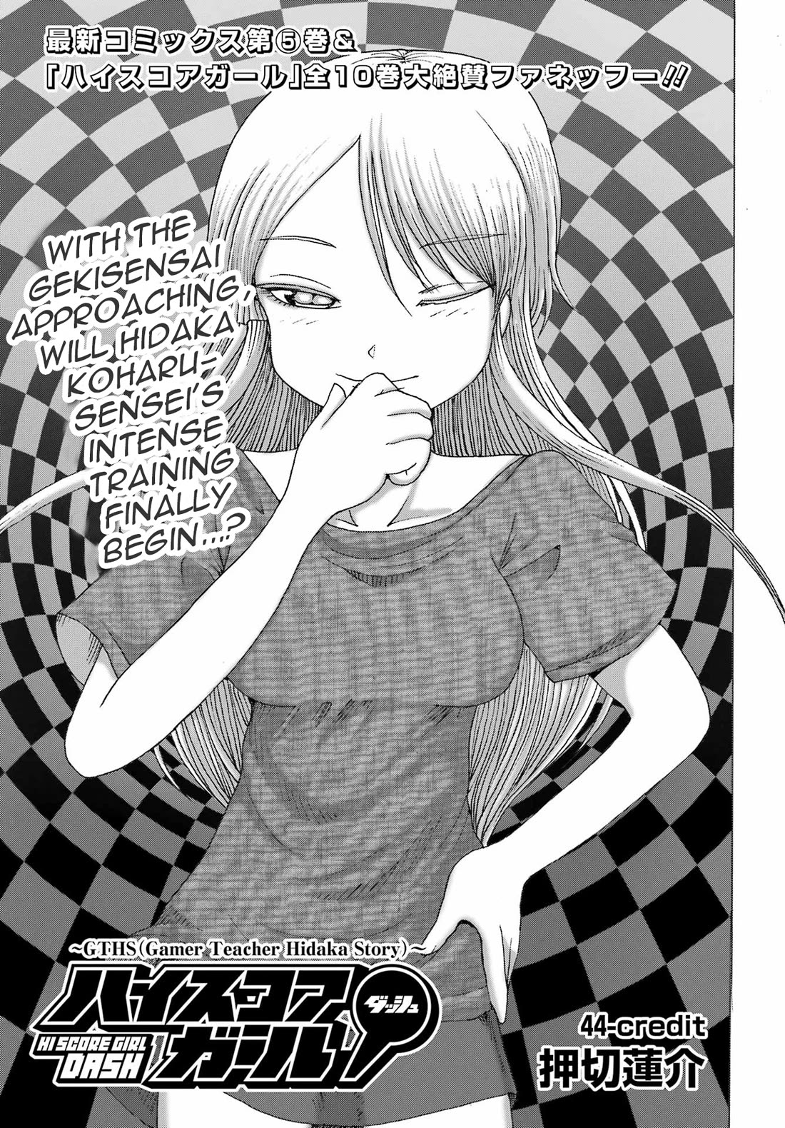 High Score Girl DASH Chapter 44 page 1 - Chapter 44