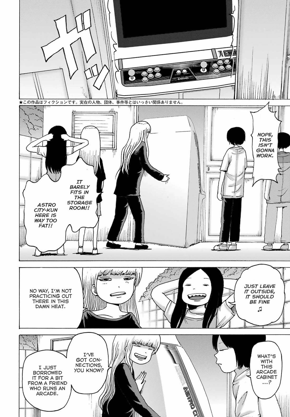 High Score Girl DASH Chapter 44 page 2 - Chapter 44