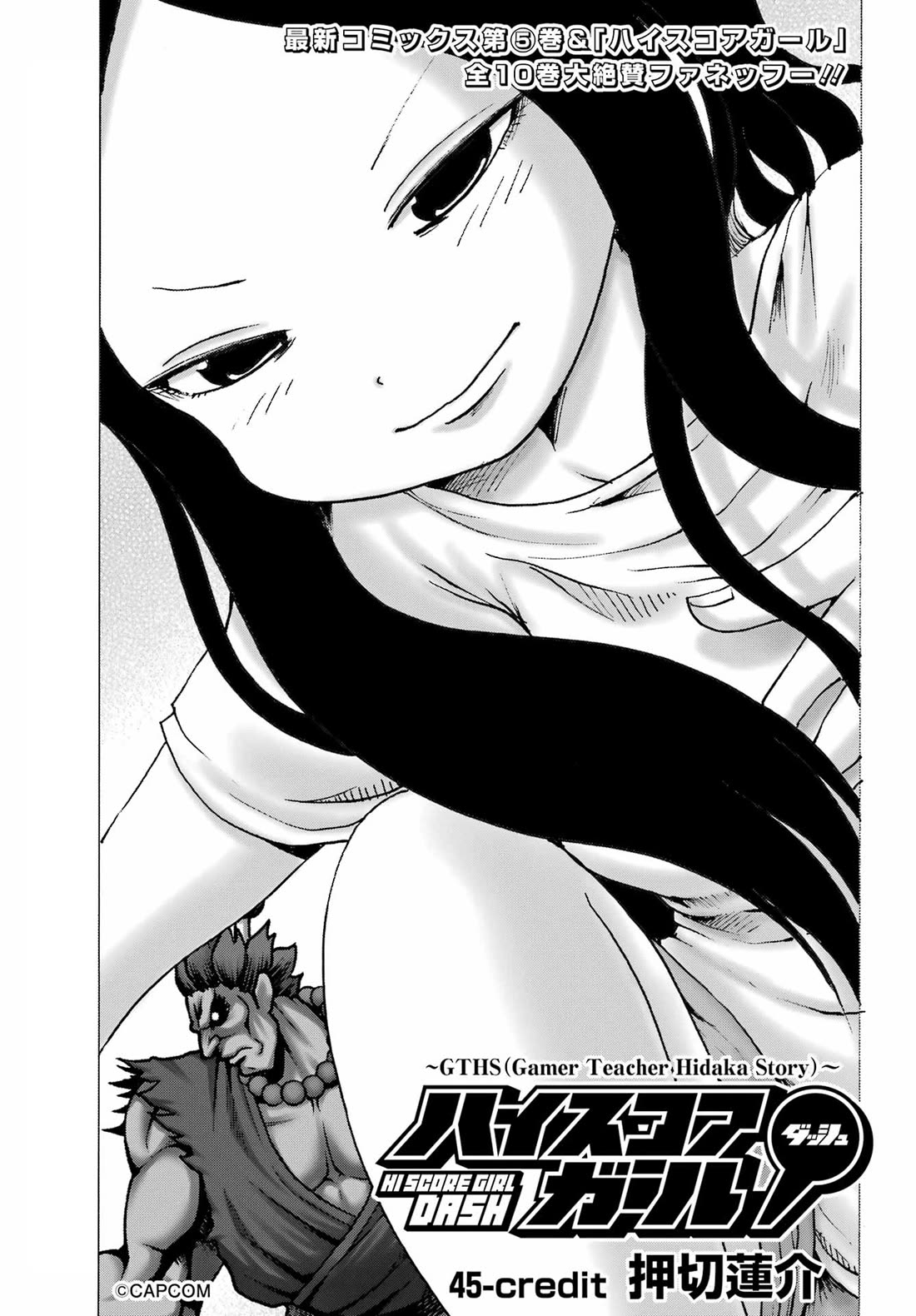 High Score Girl DASH Chapter 45 page 1 - Chapter 45