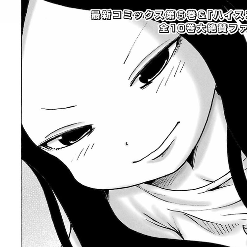 High Score Girl DASH Chapter 45 cover