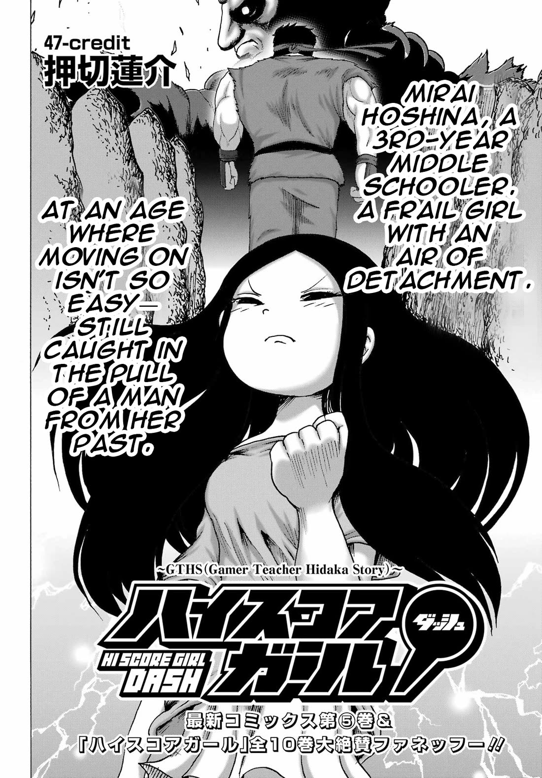 High Score Girl DASH Chapter 47 page 2 - Chapter 47