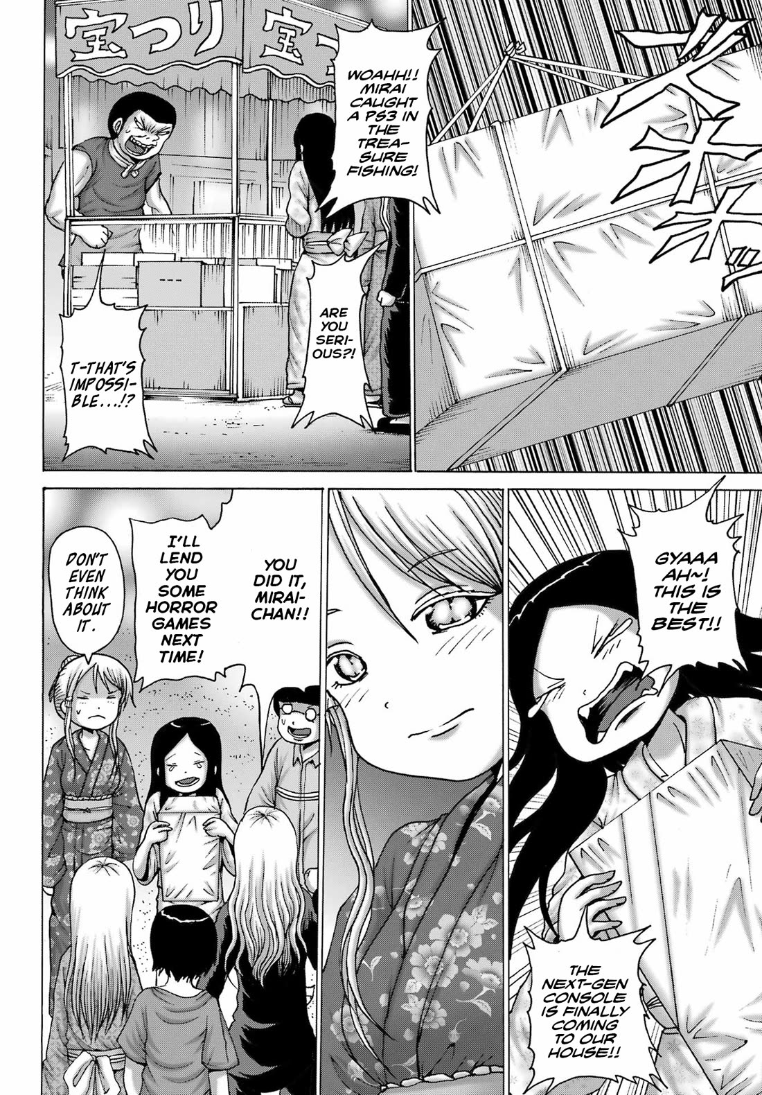 High Score Girl DASH Chapter 48 page 18 - Chapter 48