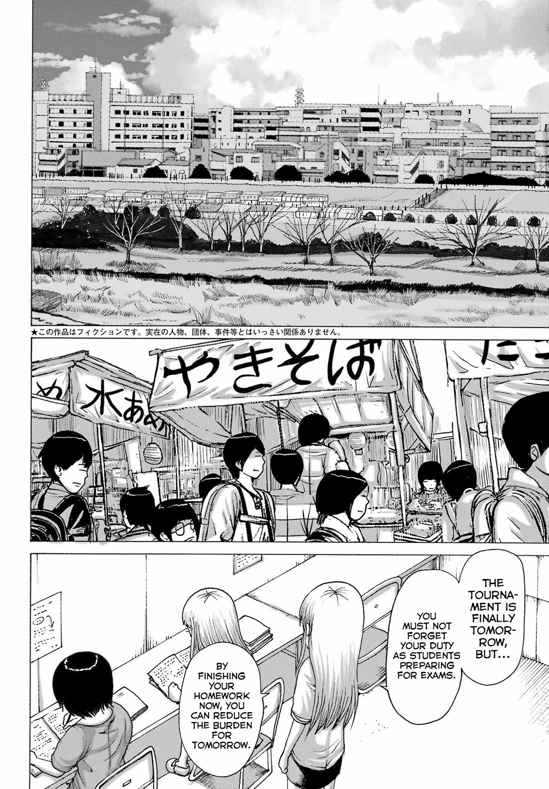 High Score Girl DASH Chapter 48 page 2 - Chapter 48