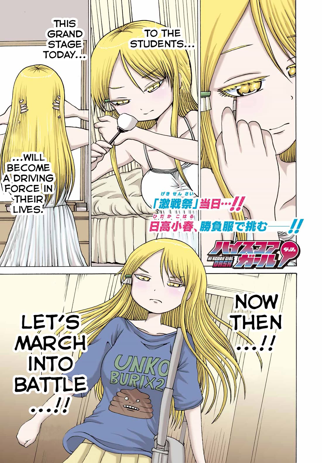 High Score Girl DASH Chapter 49 page 1 - Chapter 49