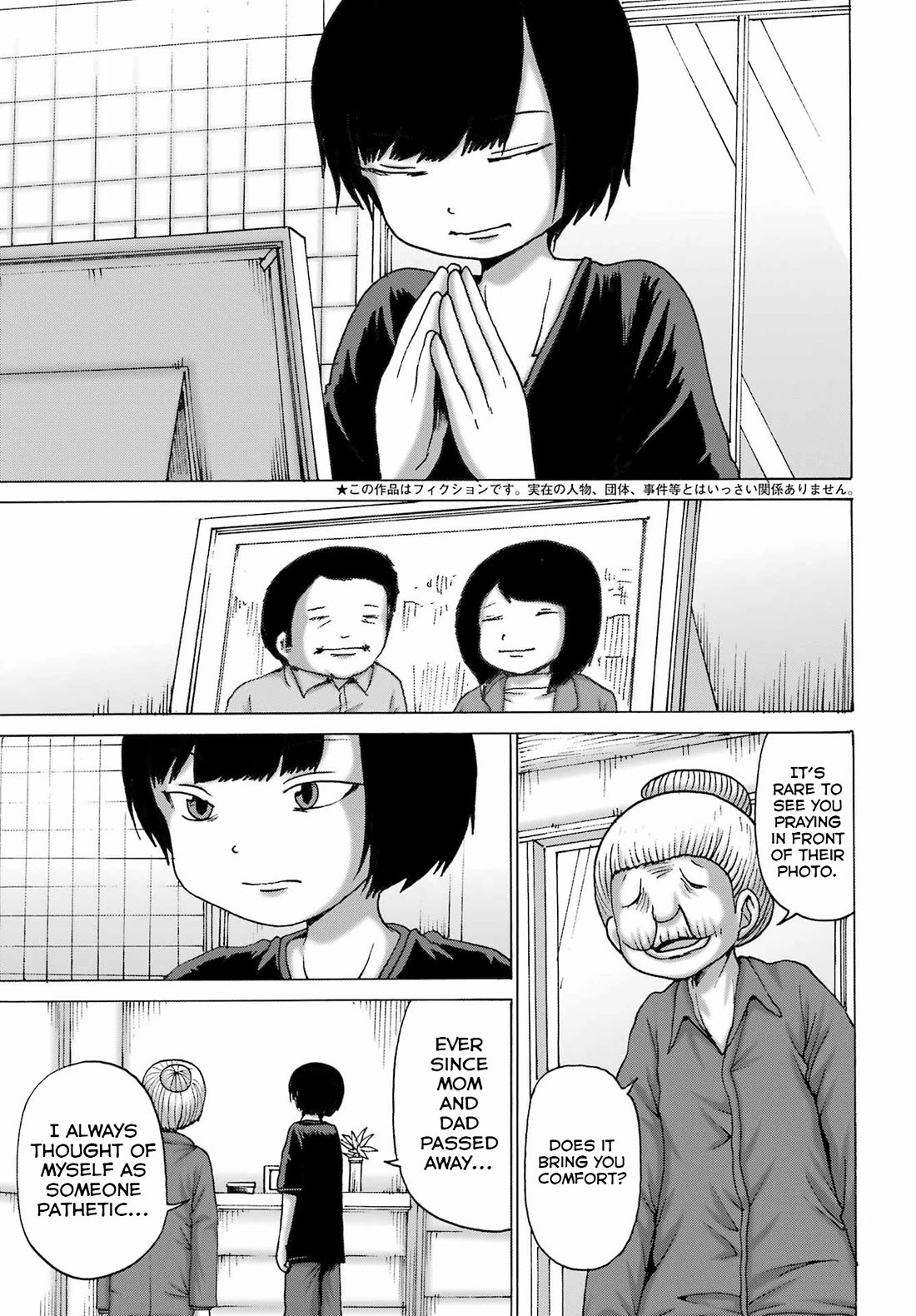 High Score Girl DASH Chapter 49 page 4 - Chapter 49
