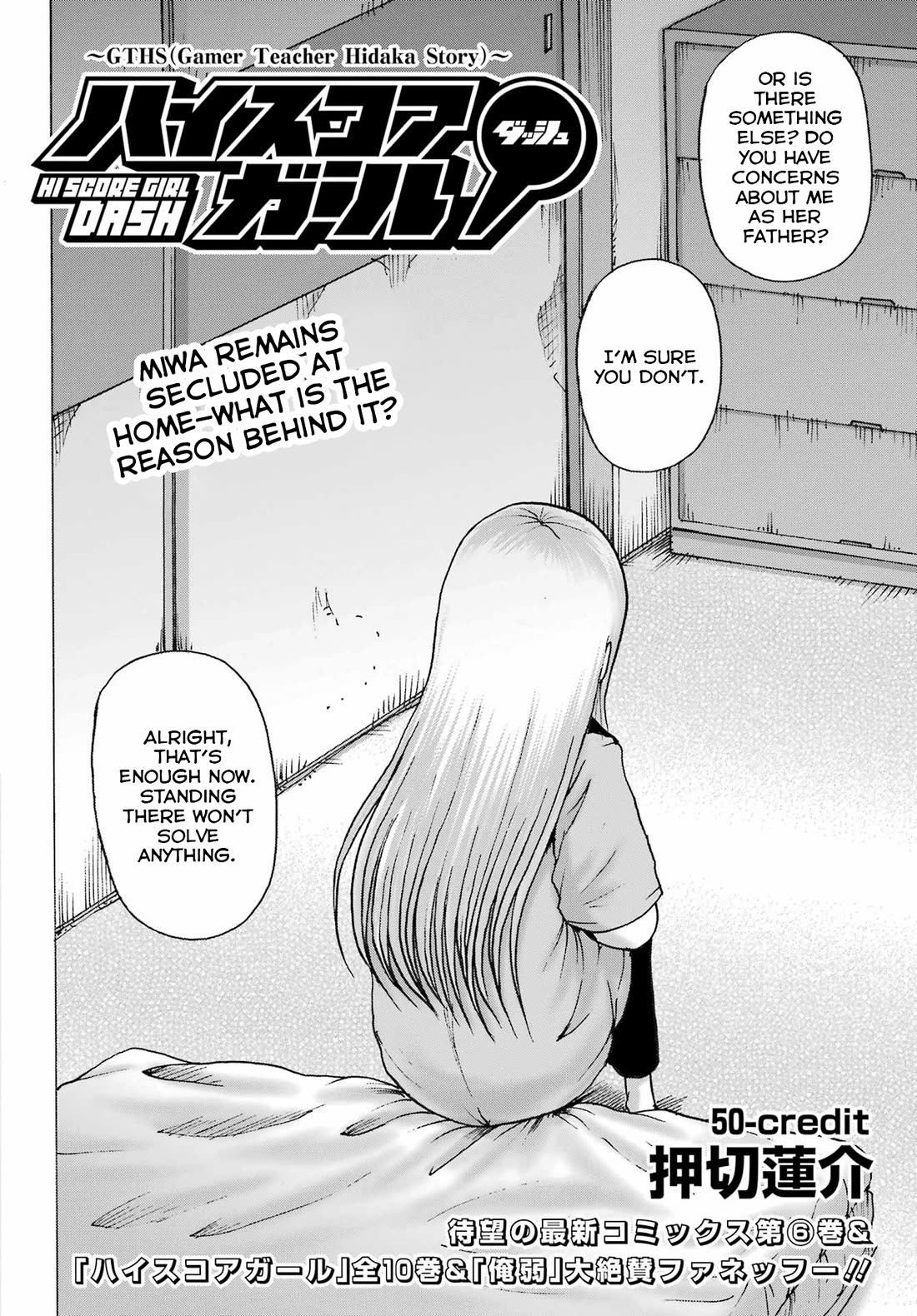 High Score Girl DASH Chapter 50 page 2 - Chapter 50