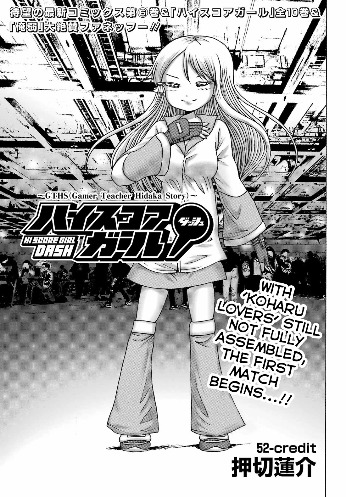 High Score Girl DASH Chapter 52 page 1 - Chapter 52
