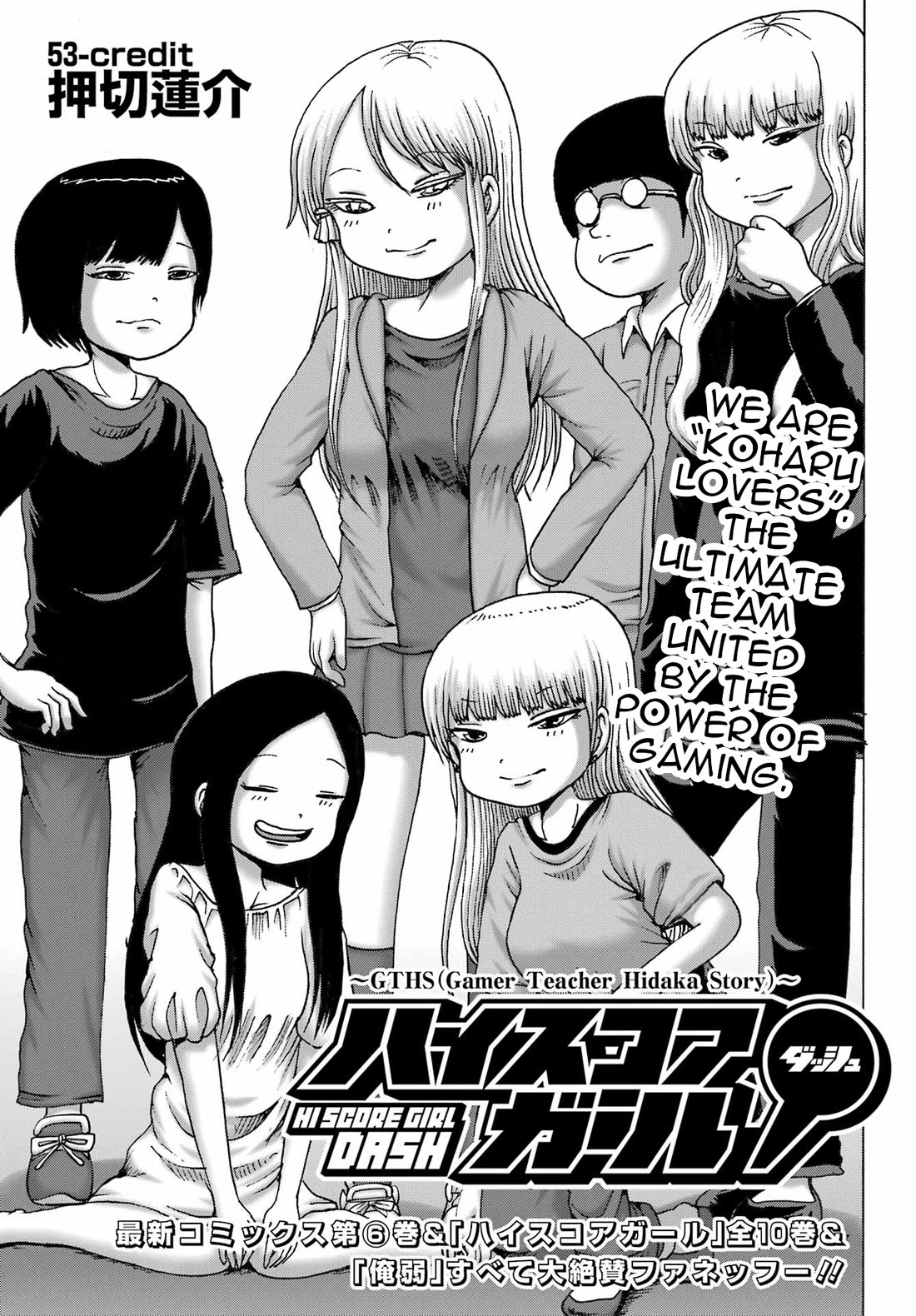 High Score Girl DASH Chapter 53 page 1 - Chapter 53