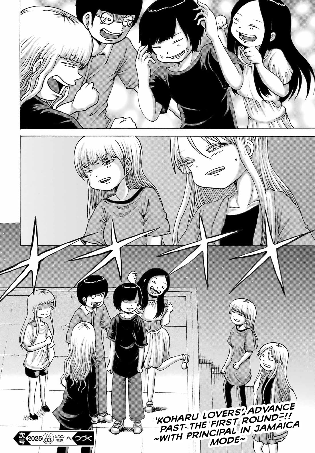 High Score Girl DASH Chapter 53 page 24 - Chapter 53