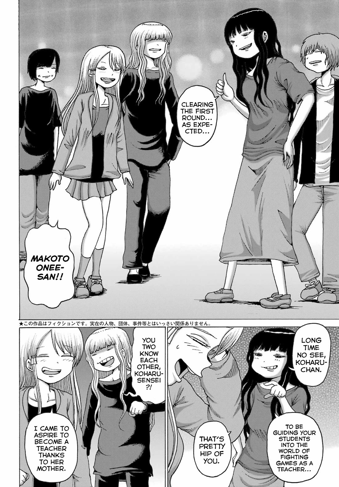 High Score Girl DASH Chapter 54 page 2 - Chapter 54
