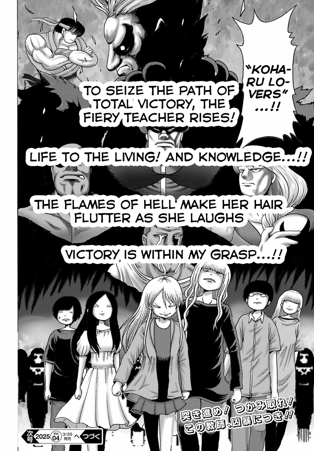 High Score Girl DASH Chapter 54 page 24 - Chapter 54