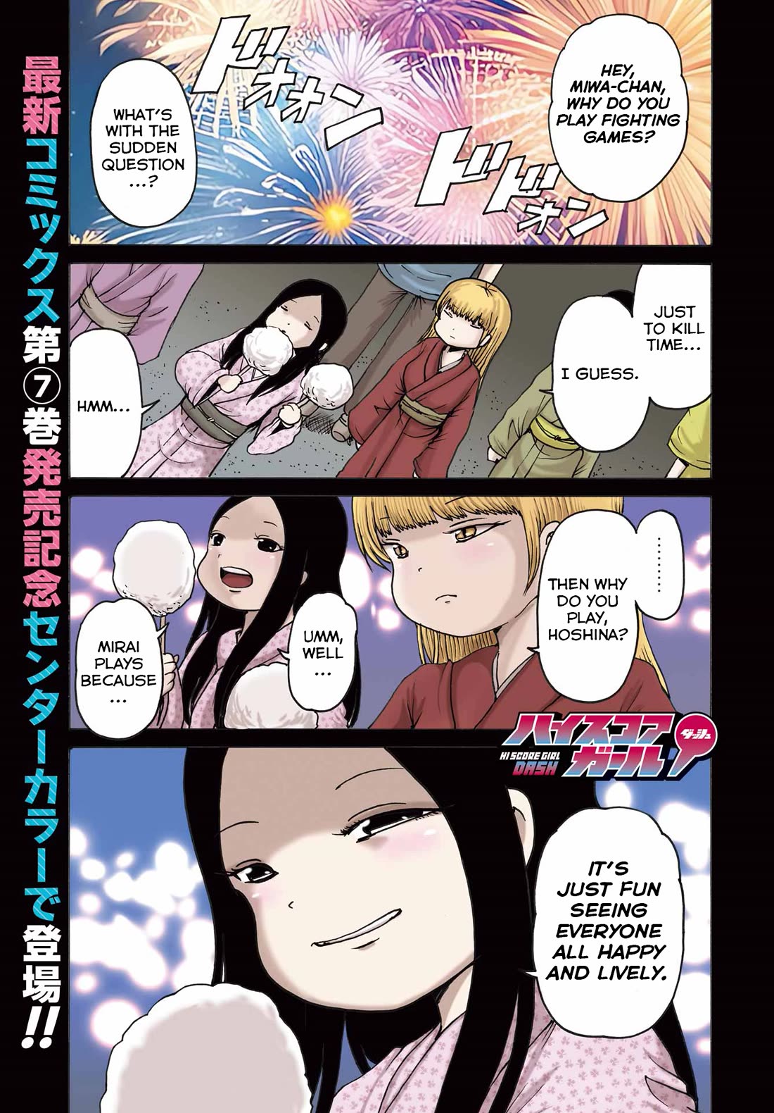High Score Girl DASH Chapter 57 page 1 - Chapter 57