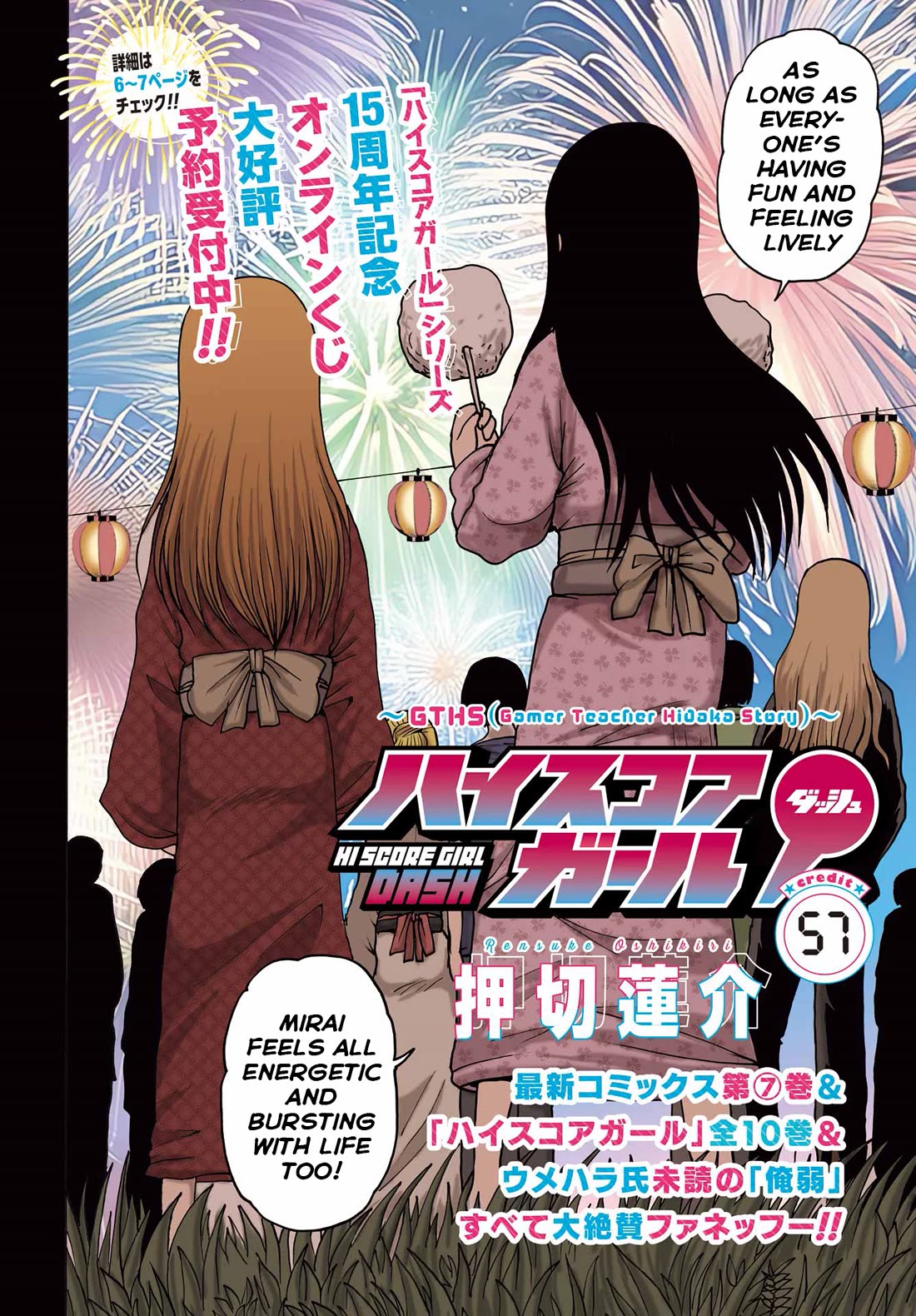 High Score Girl DASH Chapter 57 page 2 - Chapter 57
