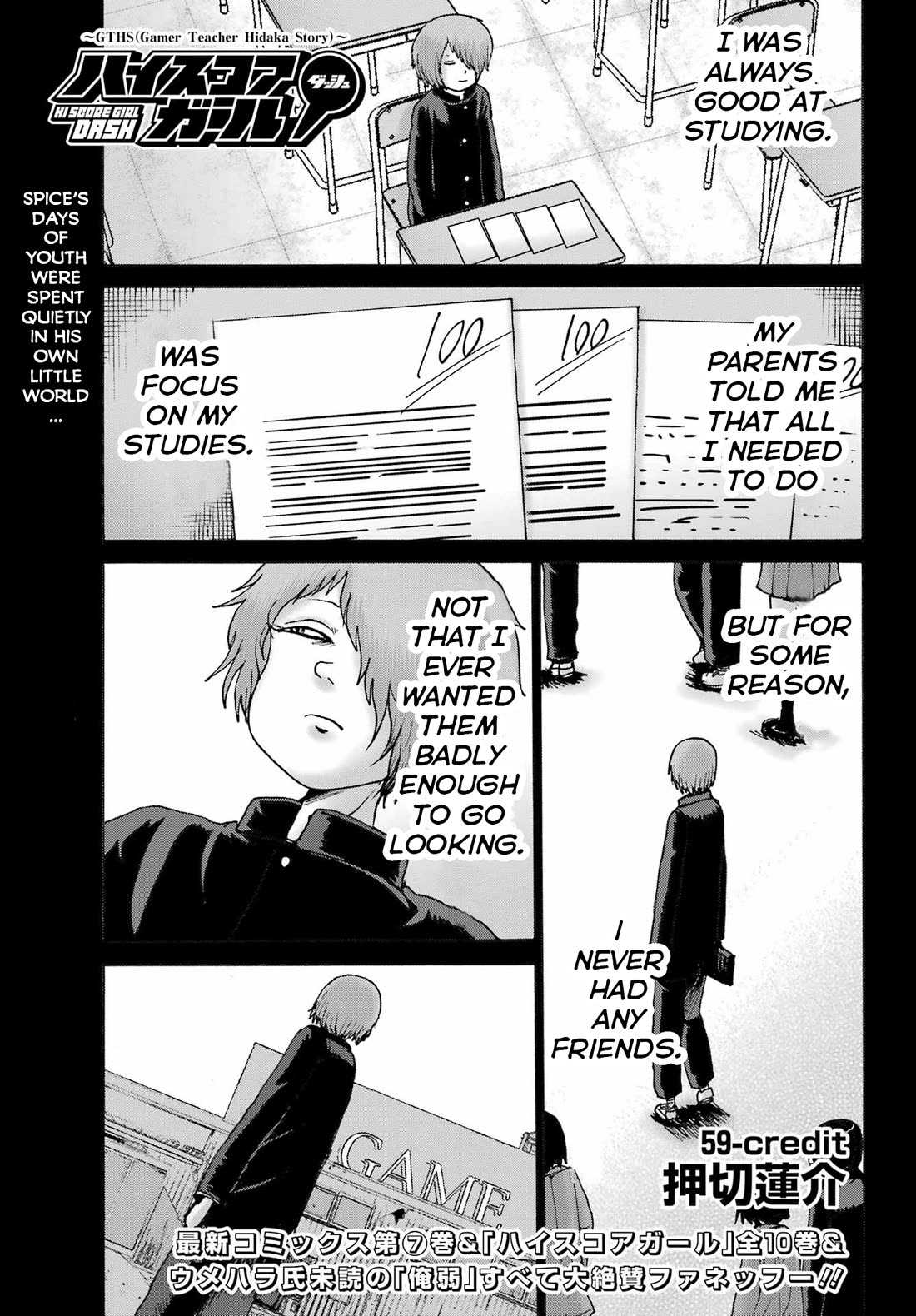High Score Girl DASH Chapter 59 page 1 - Chapter 59