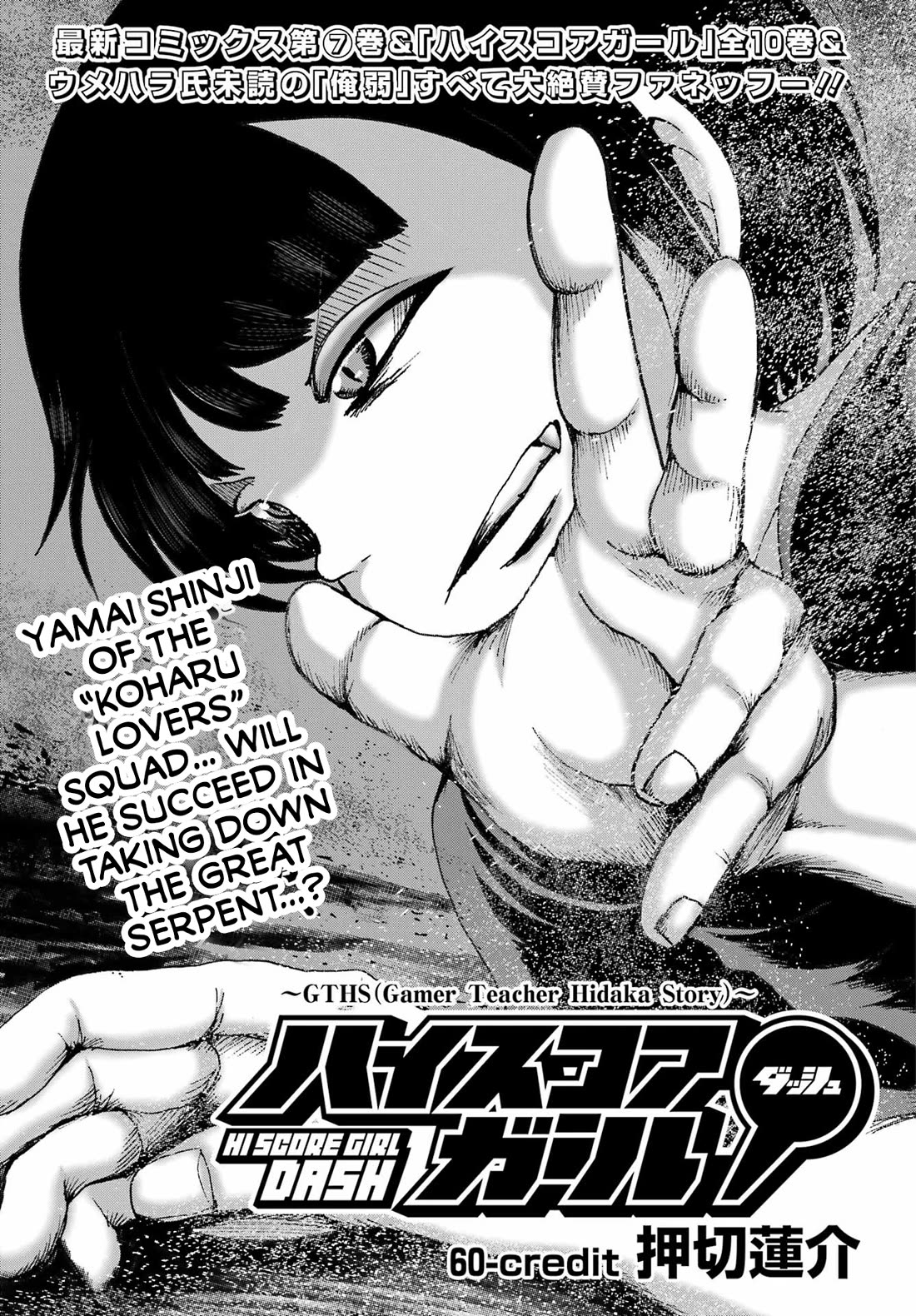 High Score Girl DASH Chapter 60 page 1 - Chapter 60