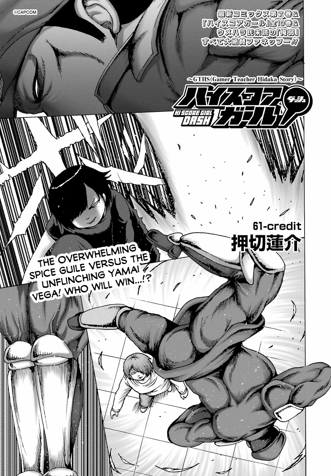 High Score Girl DASH Chapter 61 page 1 - Chapter 61